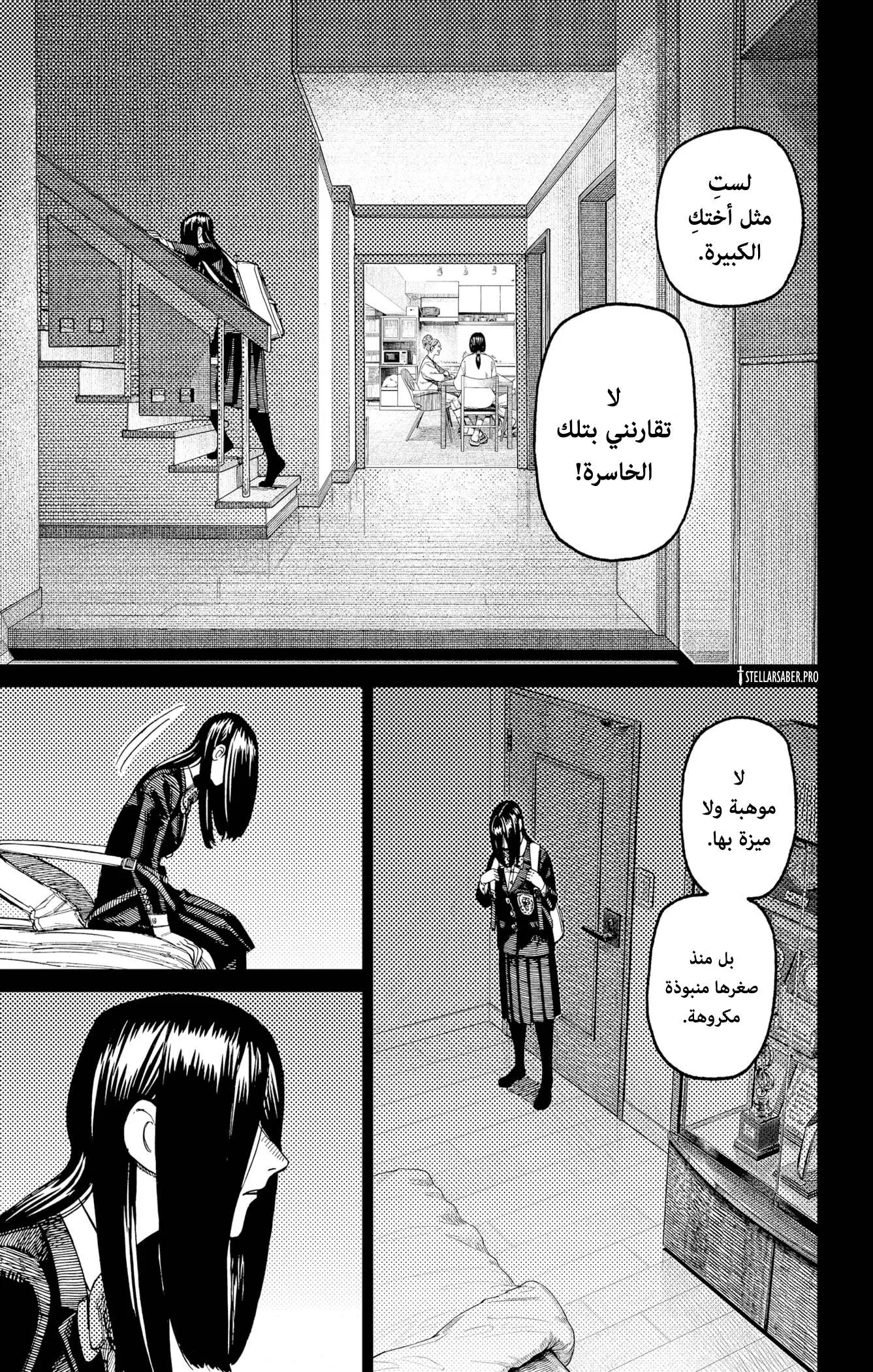 Read Dandadan ar Manga Online
