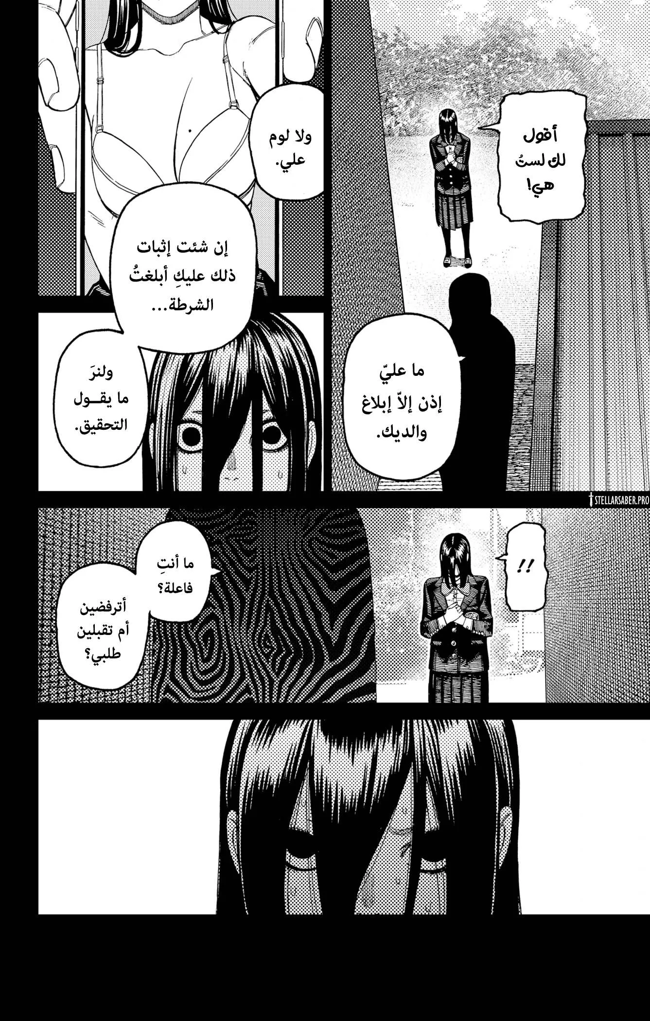 Read Dandadan ar Manga Online