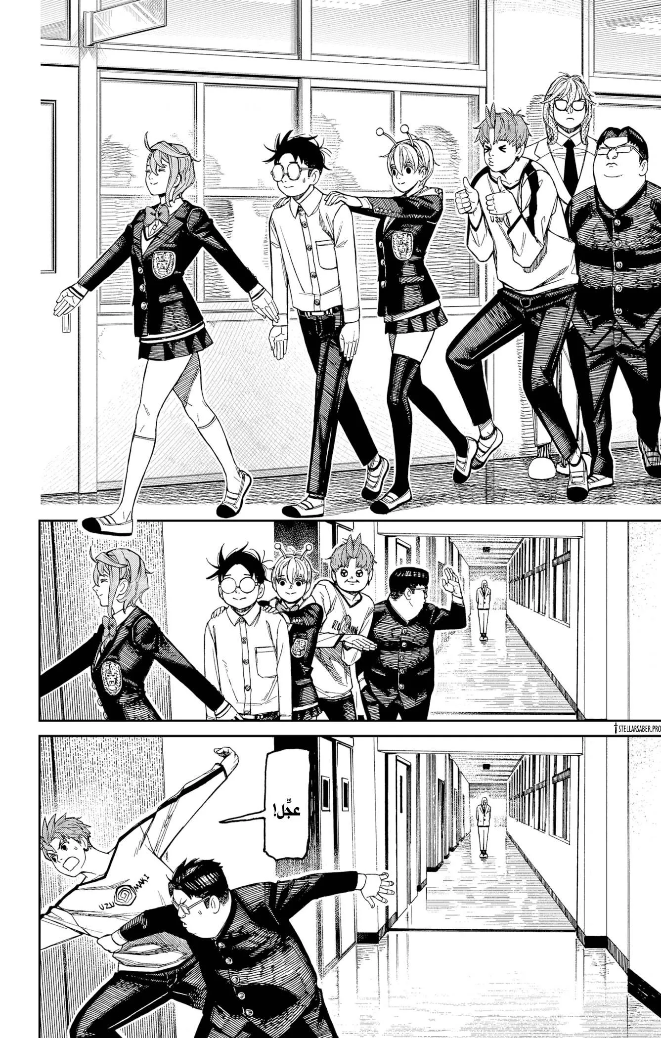 Read Dandadan ar Manga Online