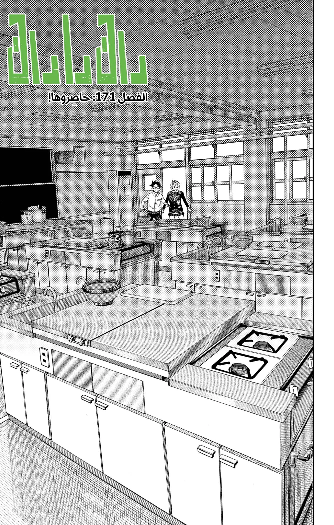Read Dandadan ar Manga Online