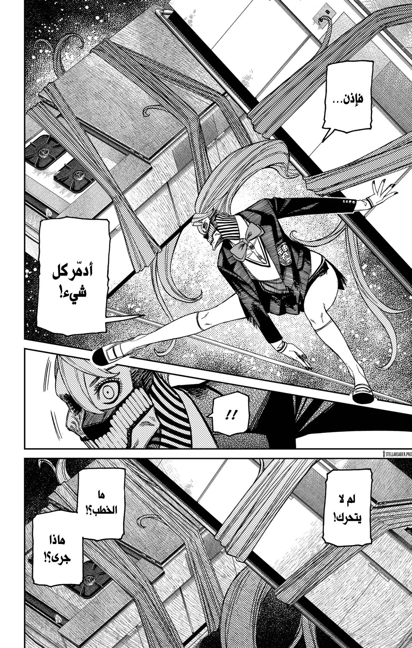 Read Dandadan ar Manga Online