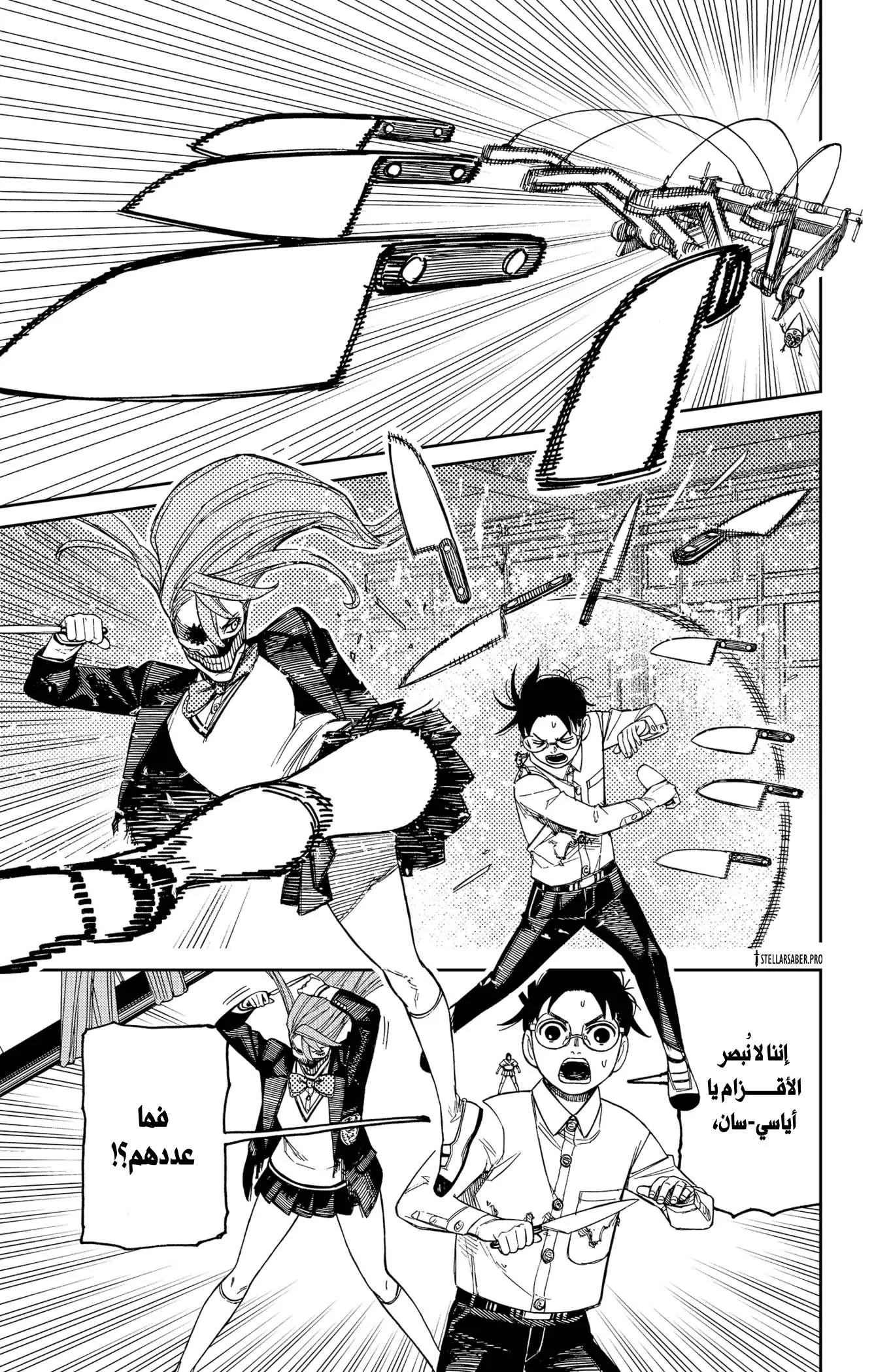 Read Dandadan ar Manga Online