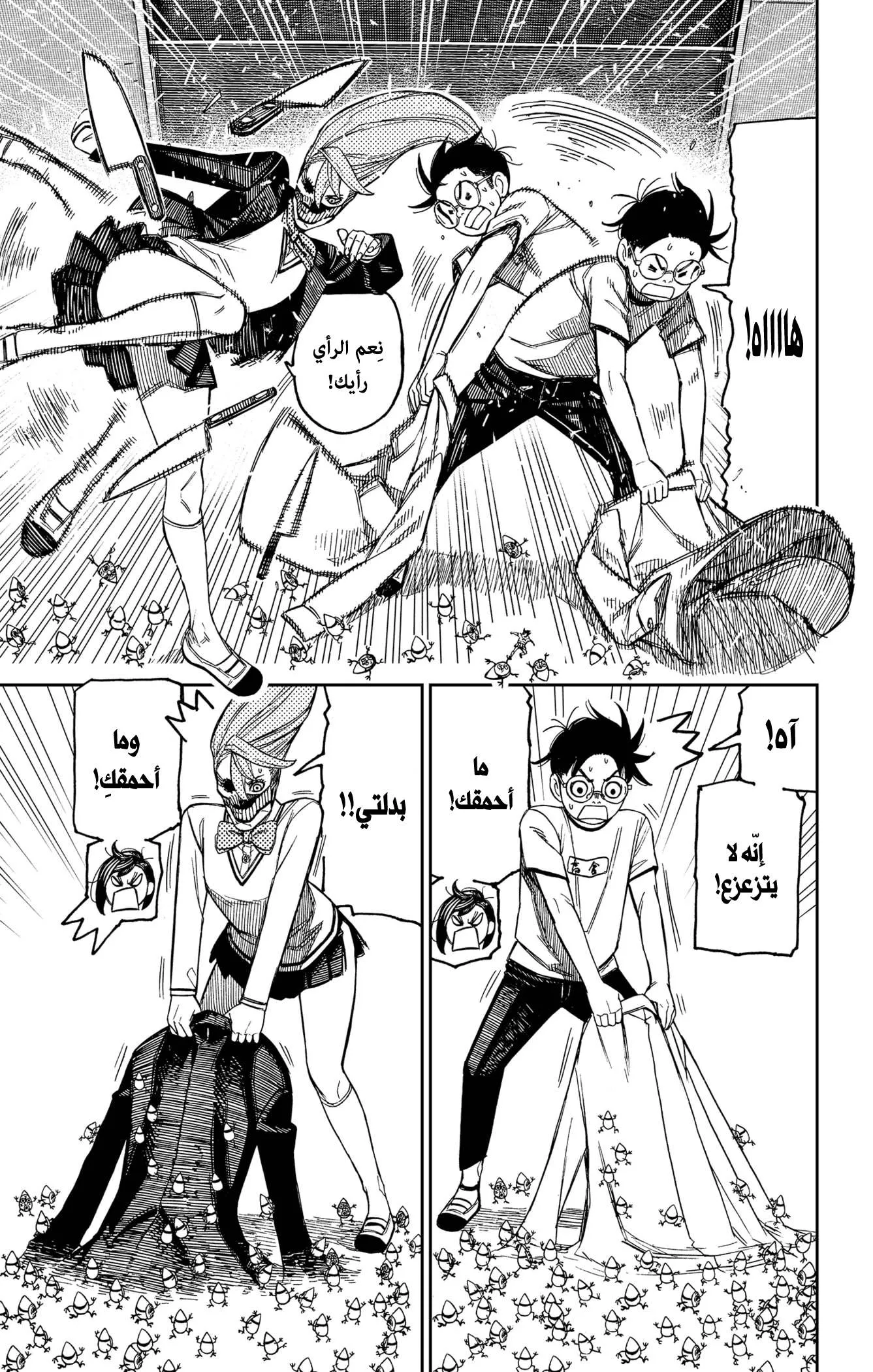 Read Dandadan ar Manga Online