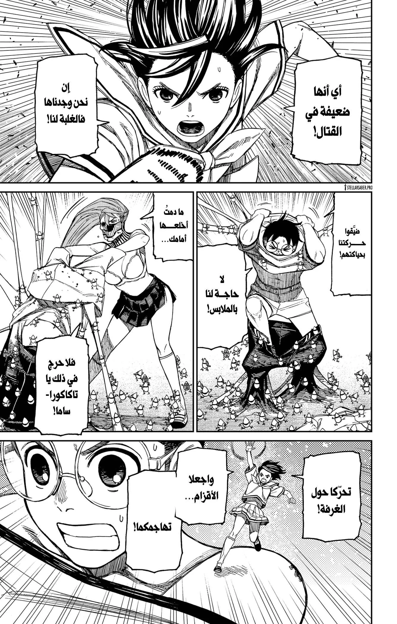 Read Dandadan ar Manga Online