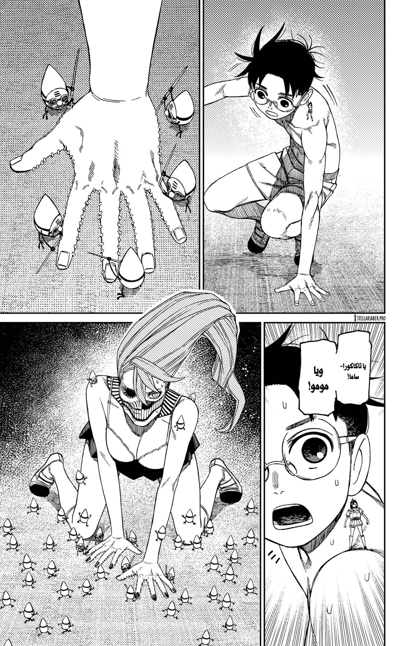 Read Dandadan ar Manga Online