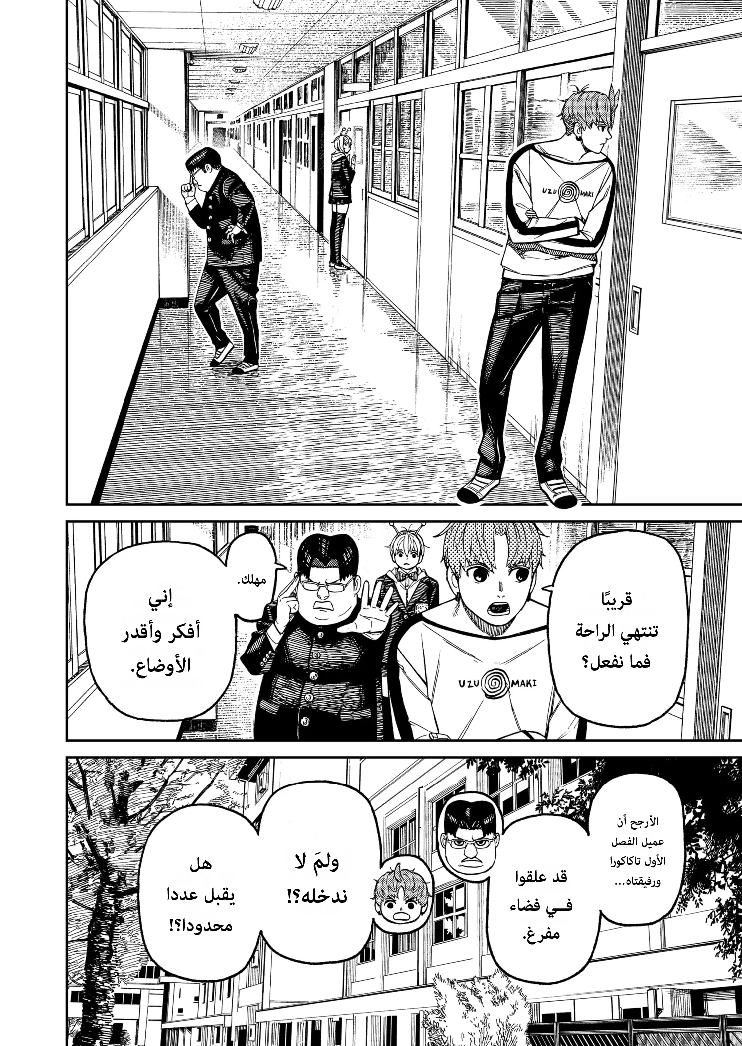 Read Dandadan ar Manga Online