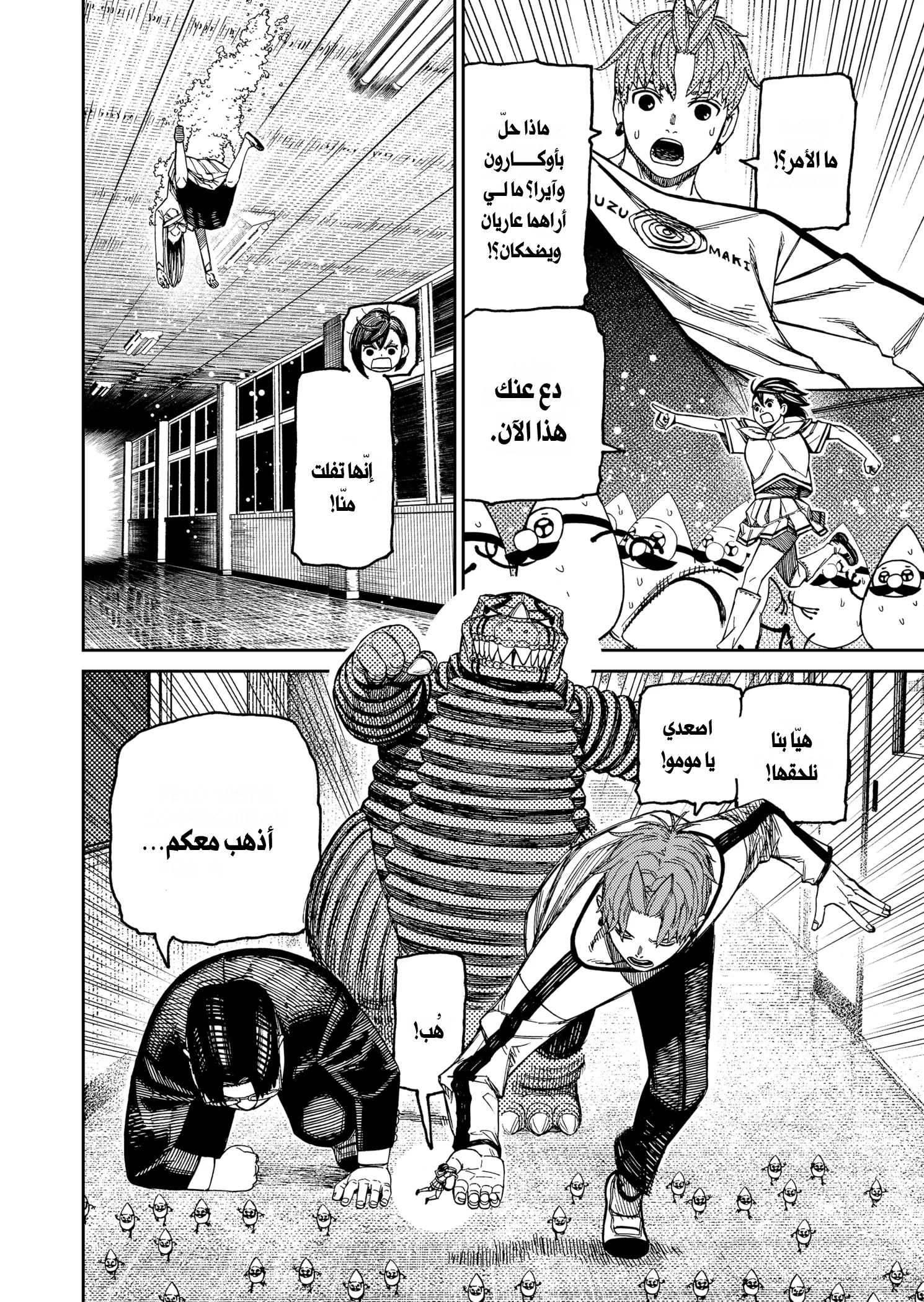 Read Dandadan ar Manga Online