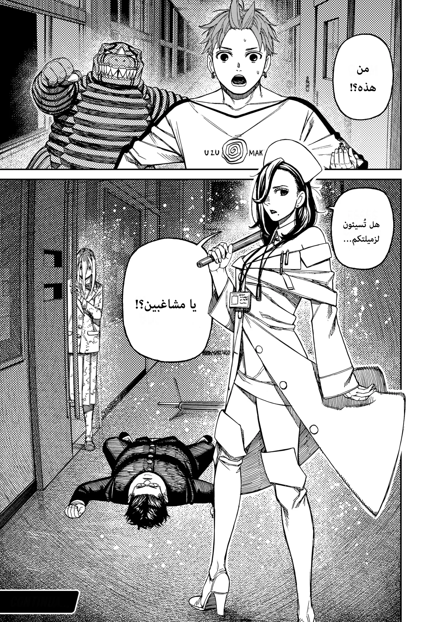 Read Dandadan ar Manga Online