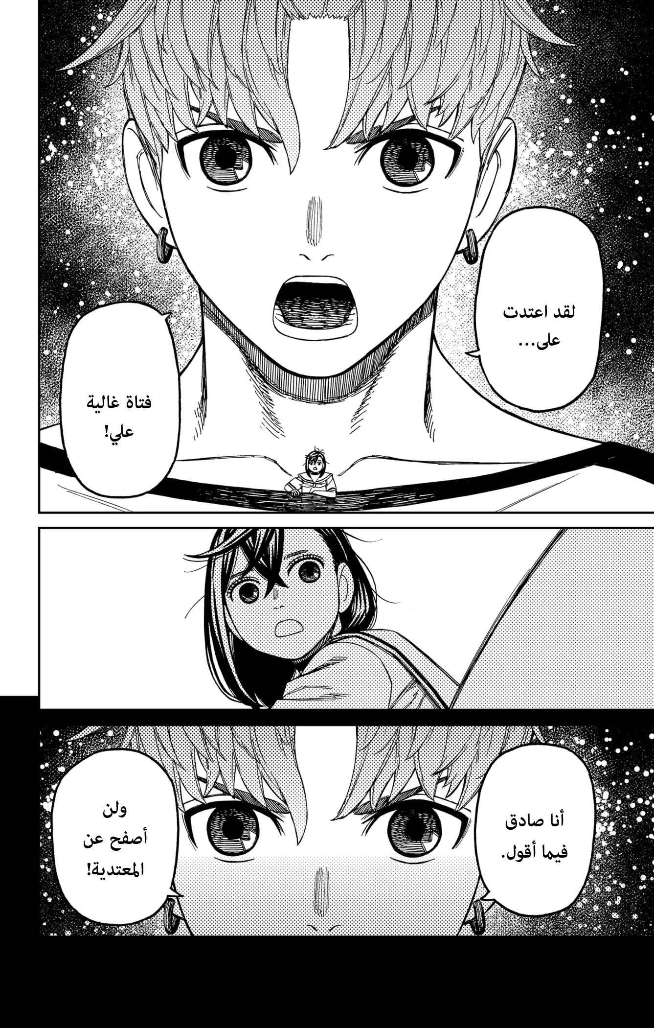 Read Dandadan ar Manga Online