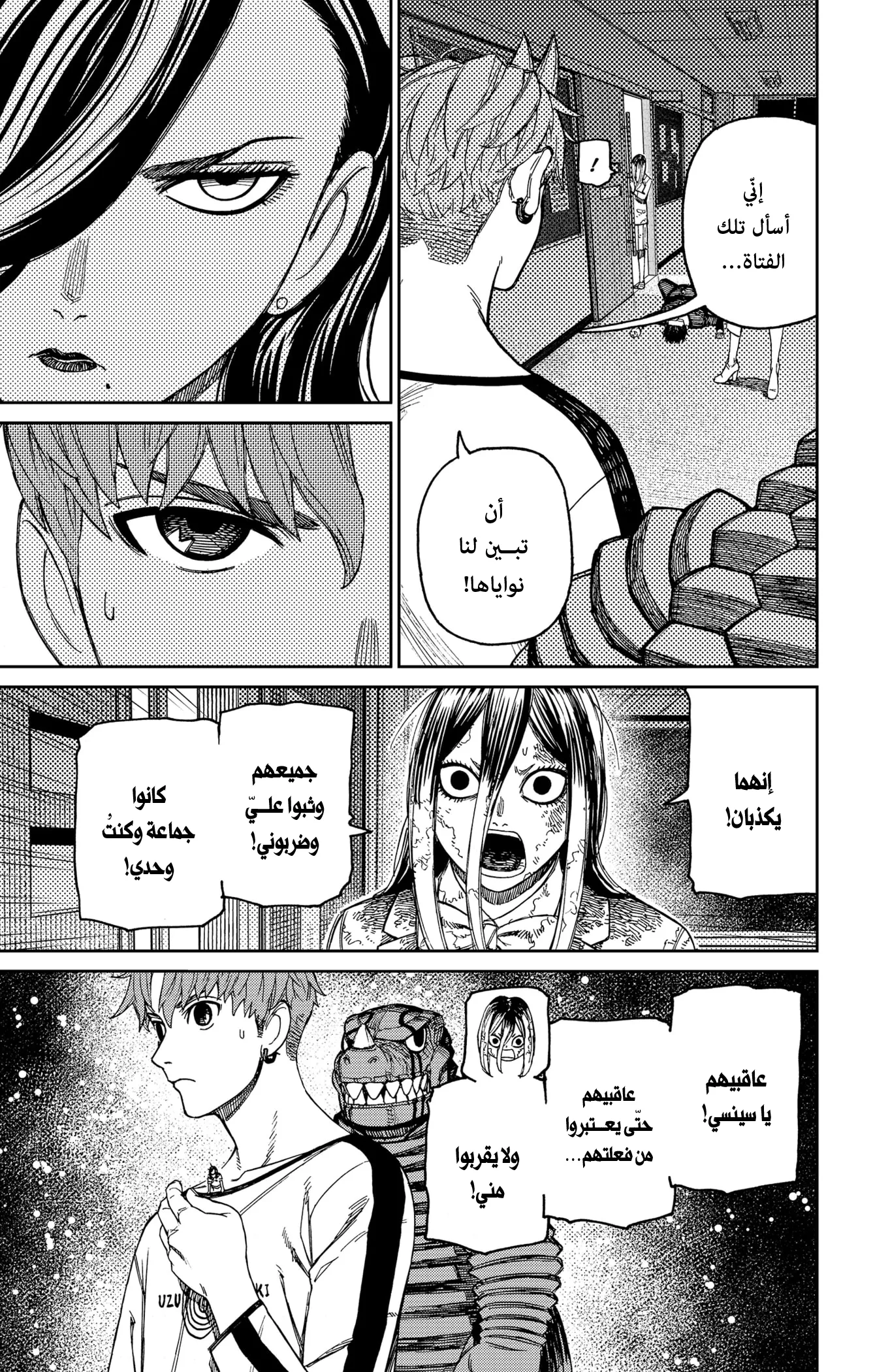 Read Dandadan ar Manga Online