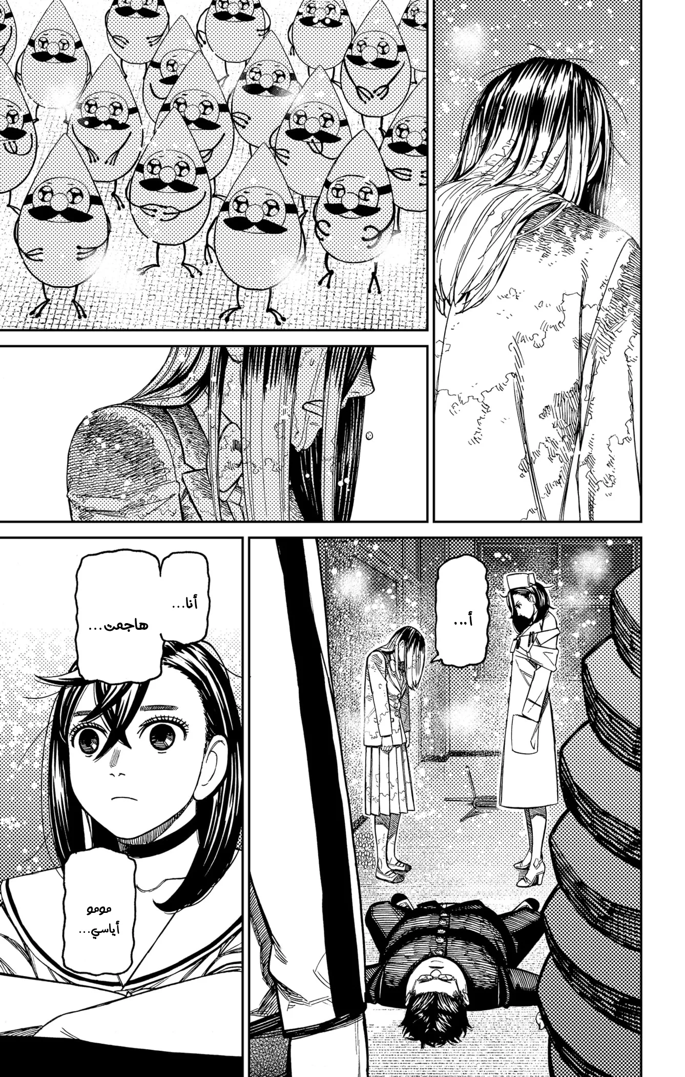Read Dandadan ar Manga Online