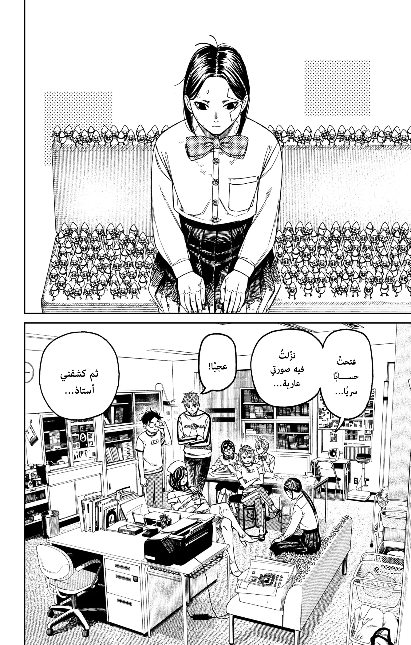Read Dandadan ar Manga Online