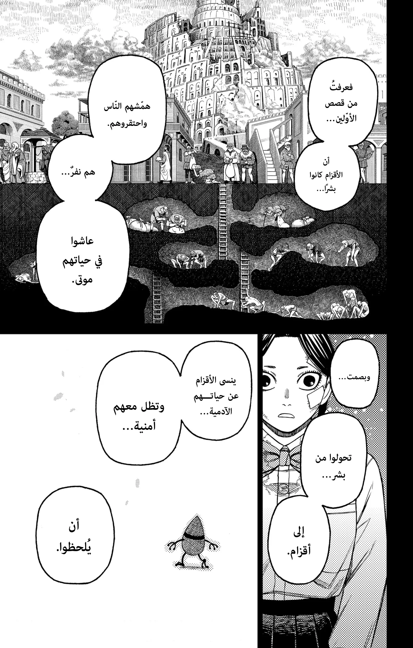 Read Dandadan ar Manga Online