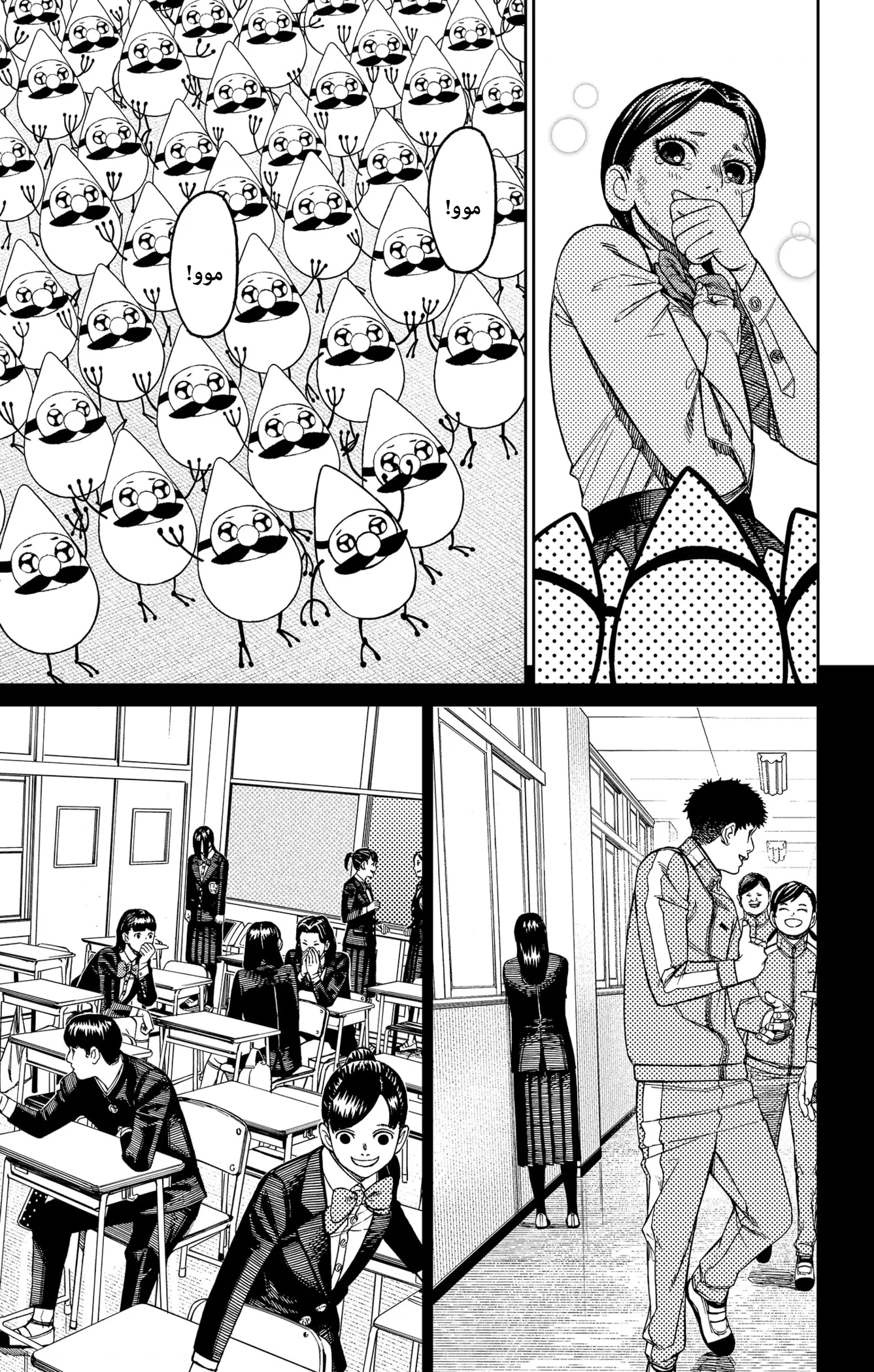 Read Dandadan ar Manga Online