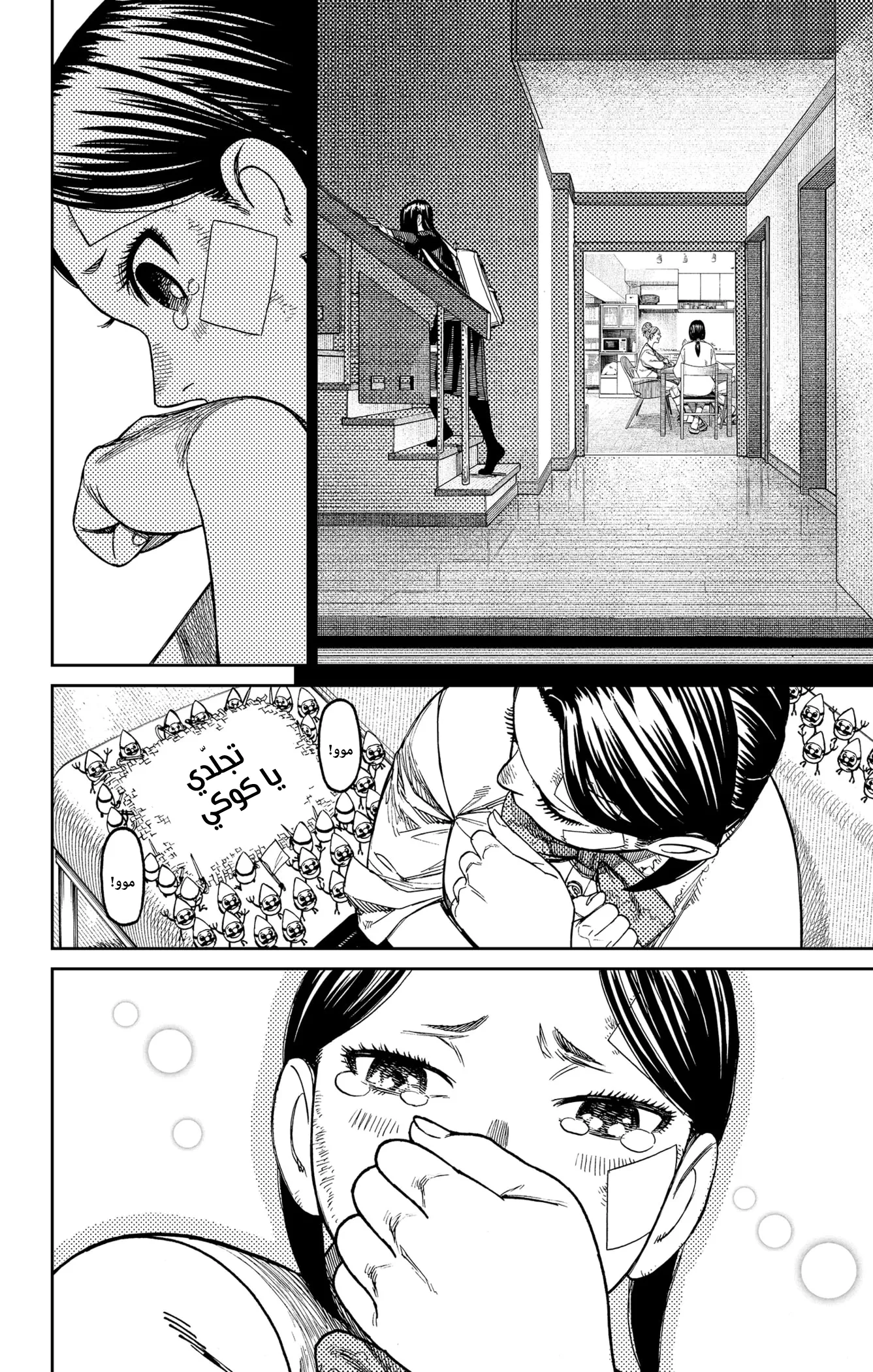 Read Dandadan ar Manga Online