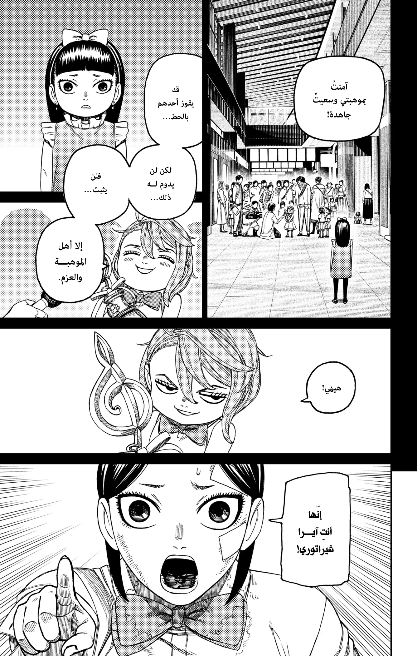 Read Dandadan ar Manga Online