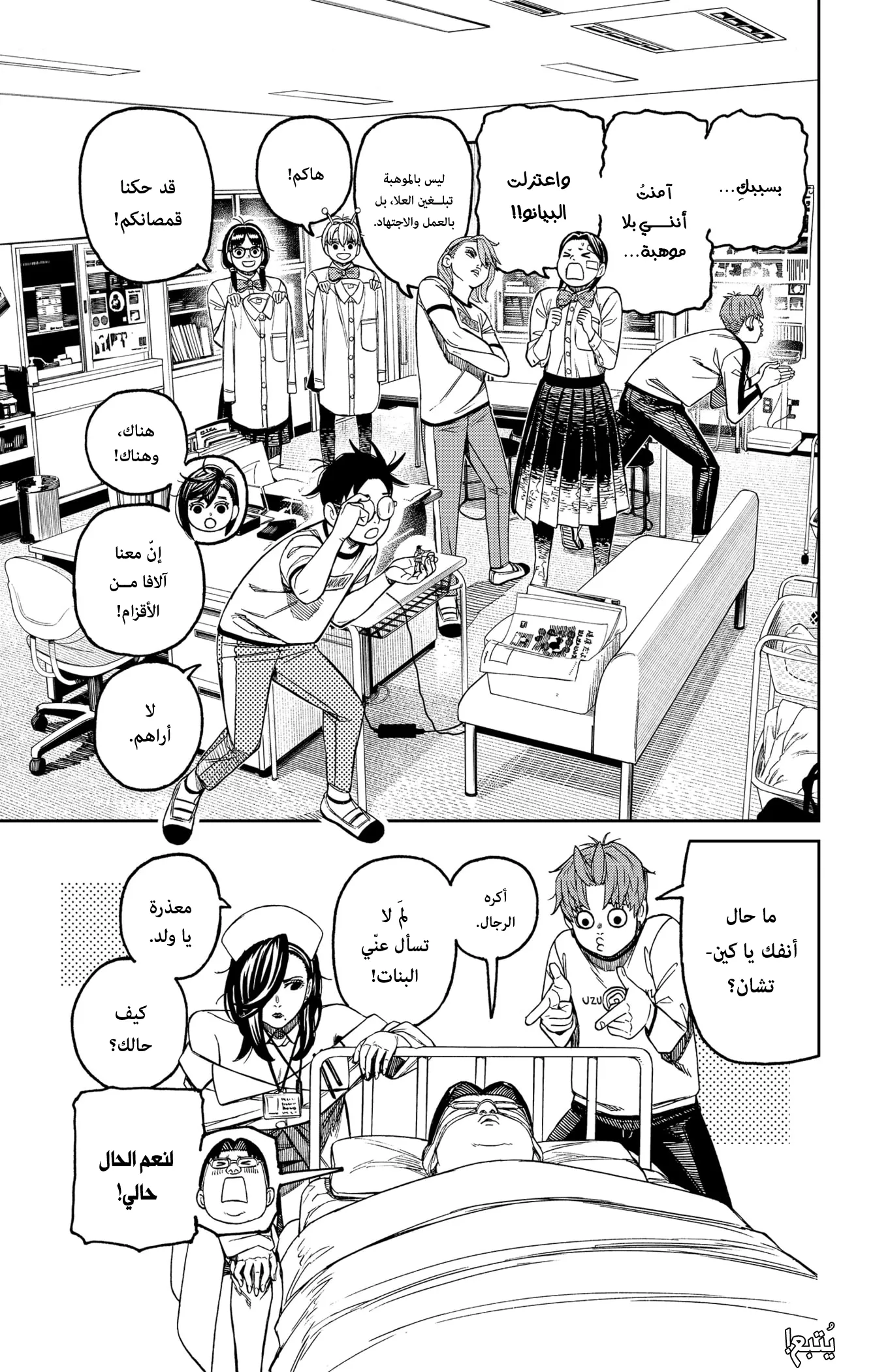 Read Dandadan ar Manga Online