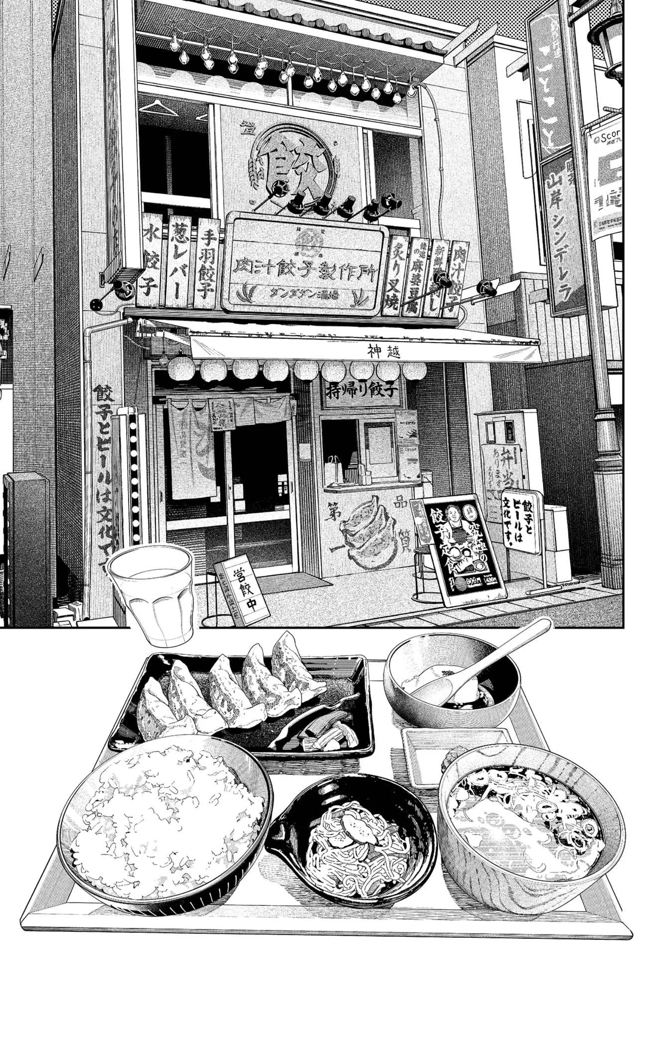 Read Dandadan ar Manga Online
