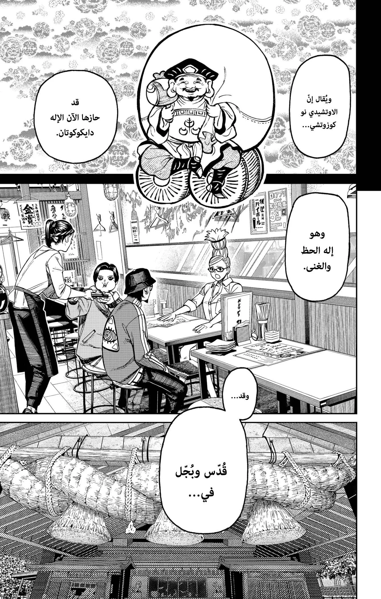 Read Dandadan ar Manga Online