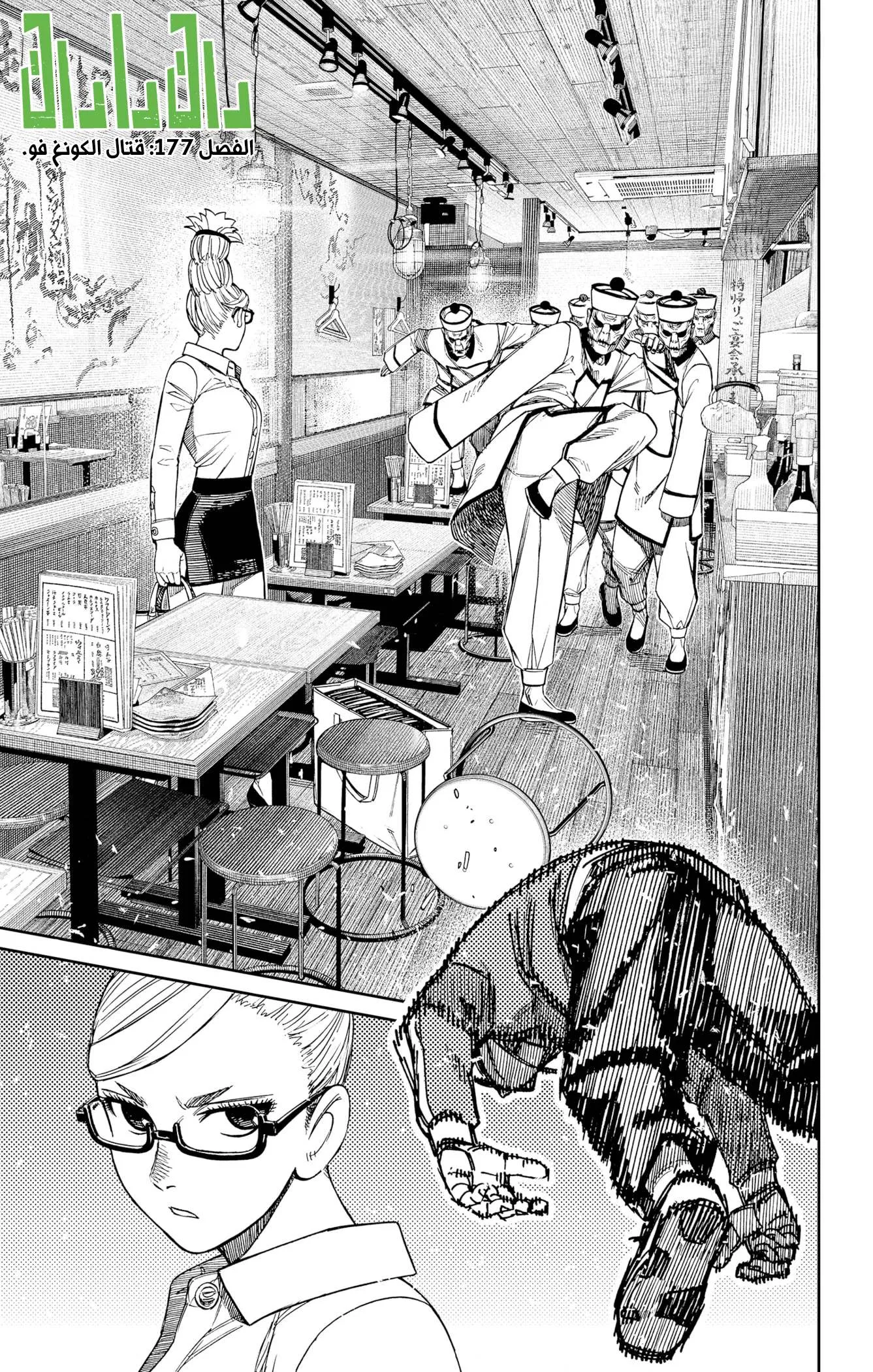 Read Dandadan ar Manga Online