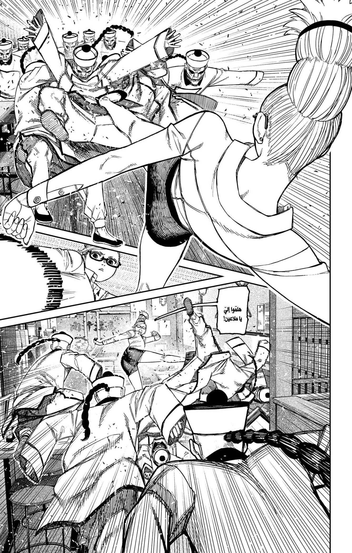 Read Dandadan ar Manga Online