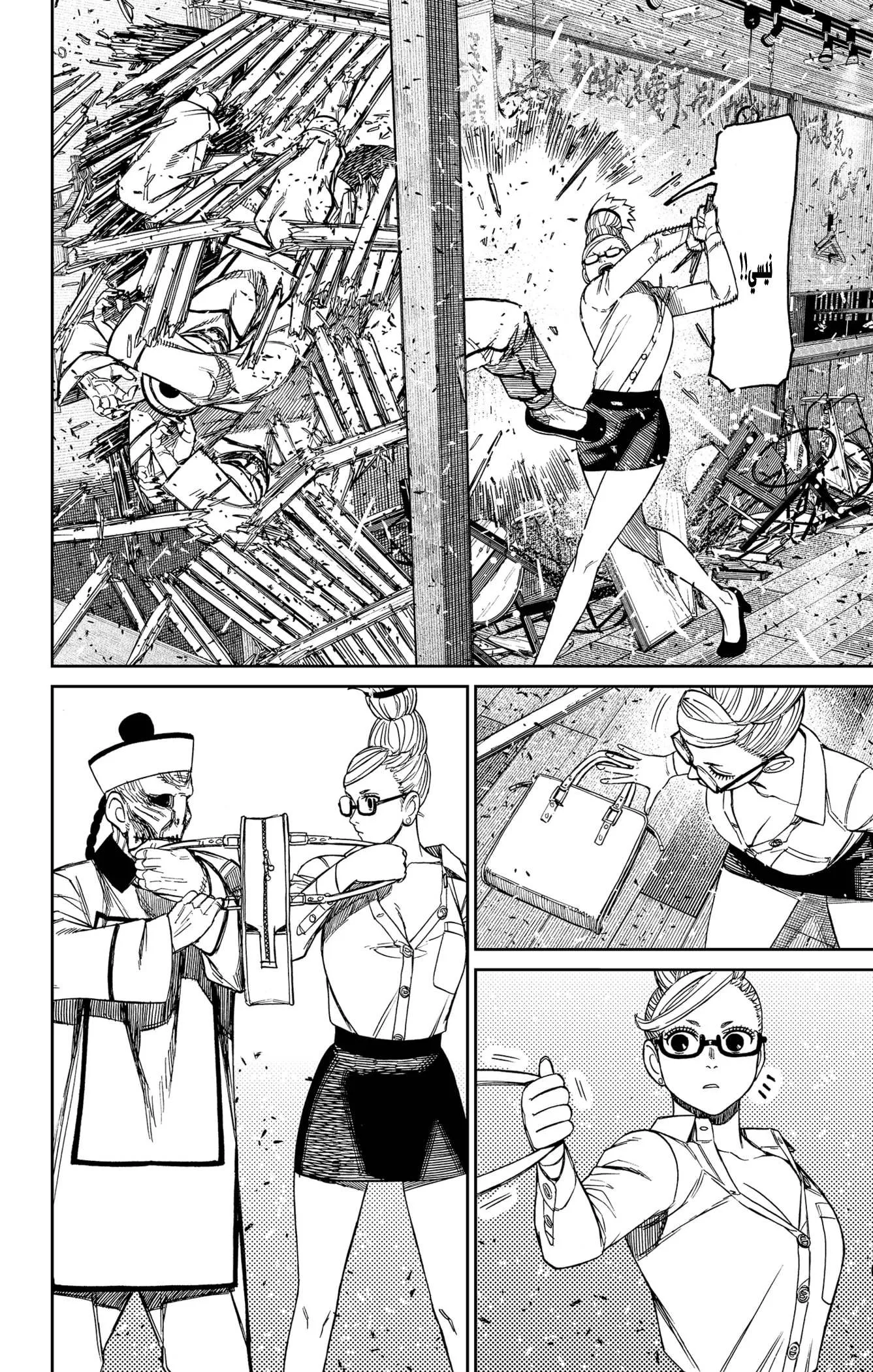 Read Dandadan ar Manga Online