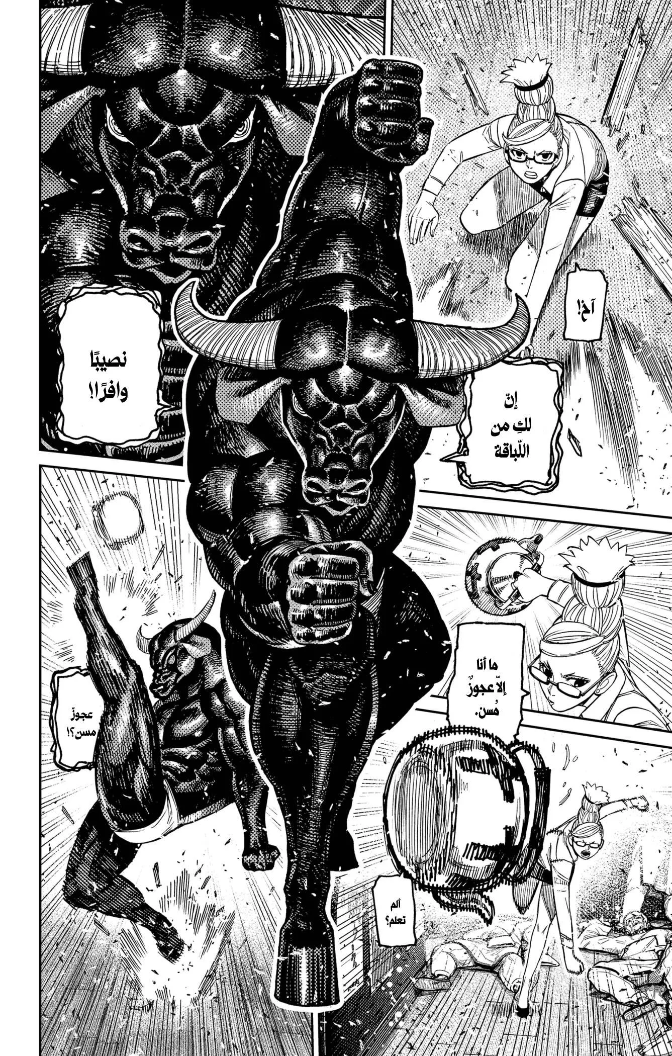 Read Dandadan ar Manga Online
