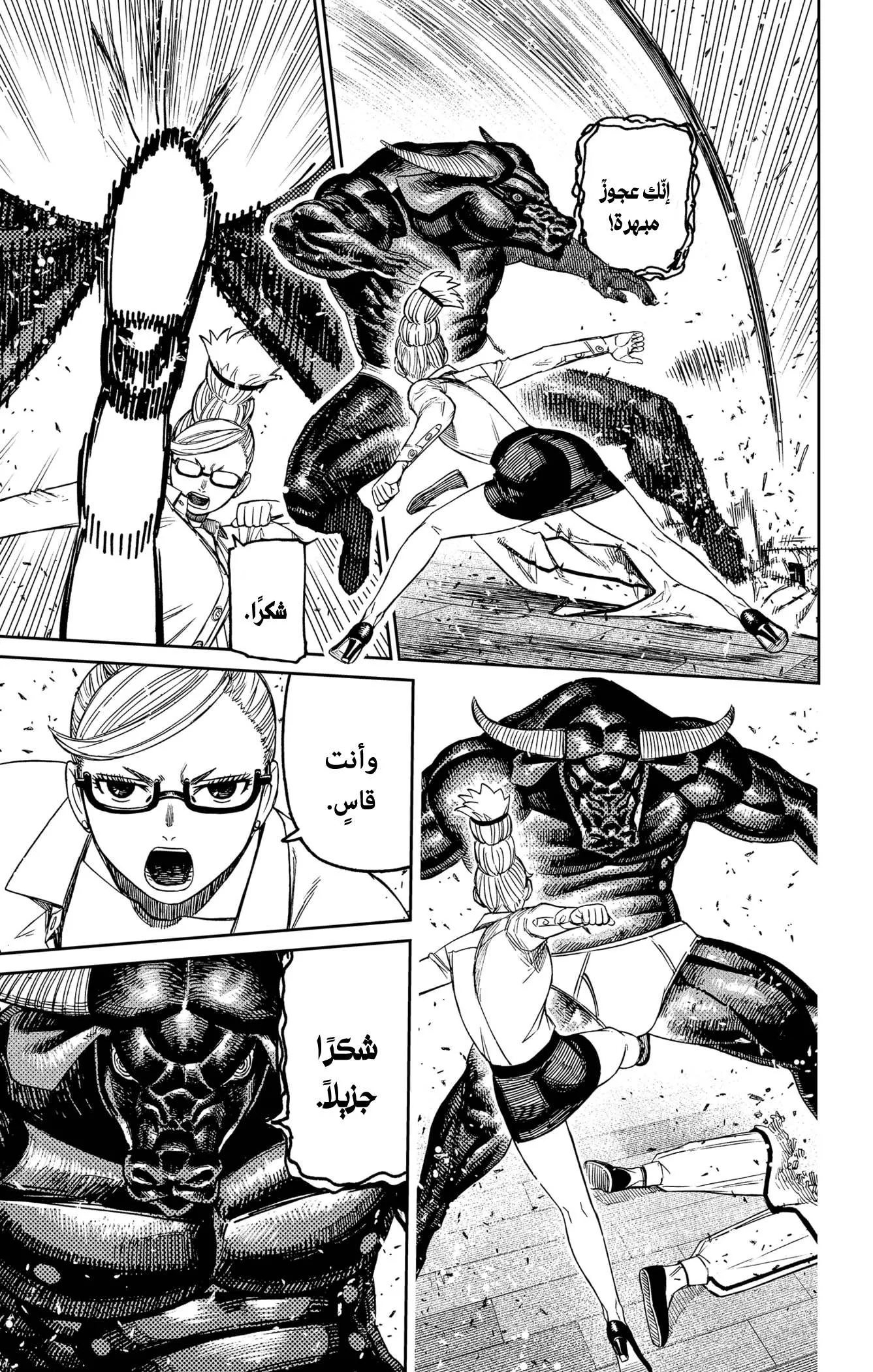 Read Dandadan ar Manga Online
