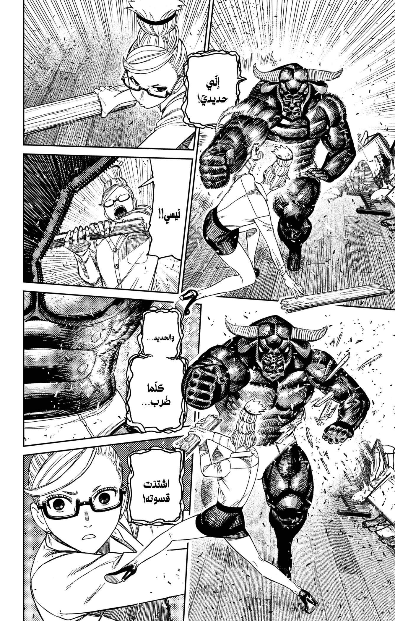 Read Dandadan ar Manga Online