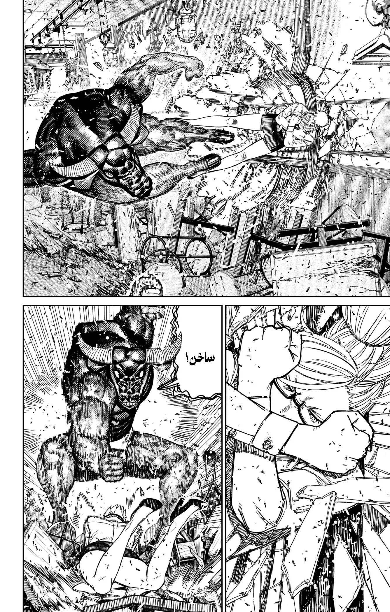 Read Dandadan ar Manga Online