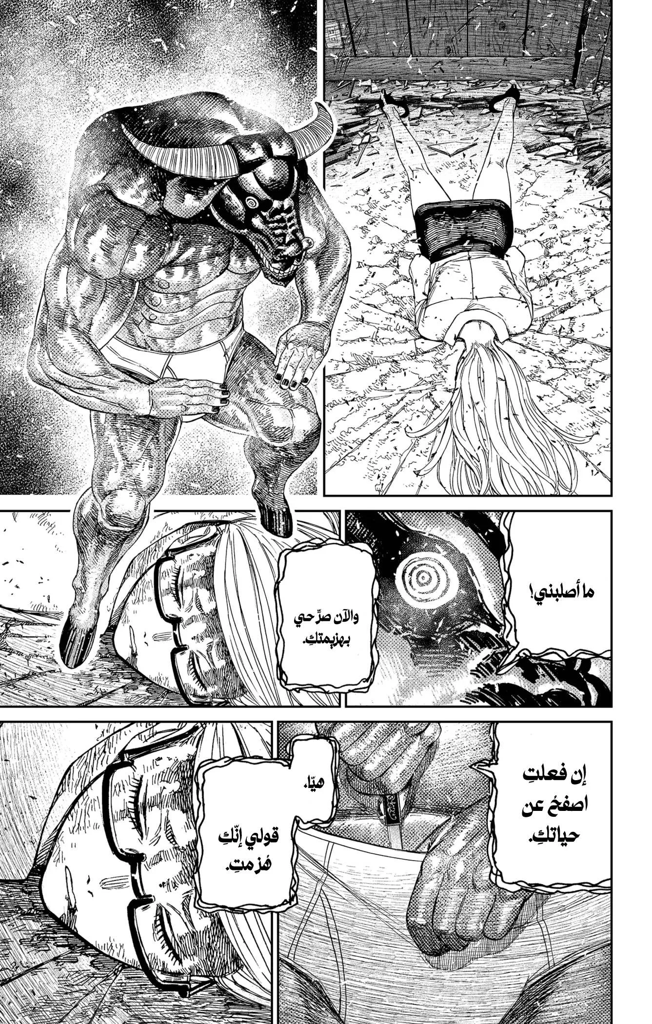 Read Dandadan ar Manga Online