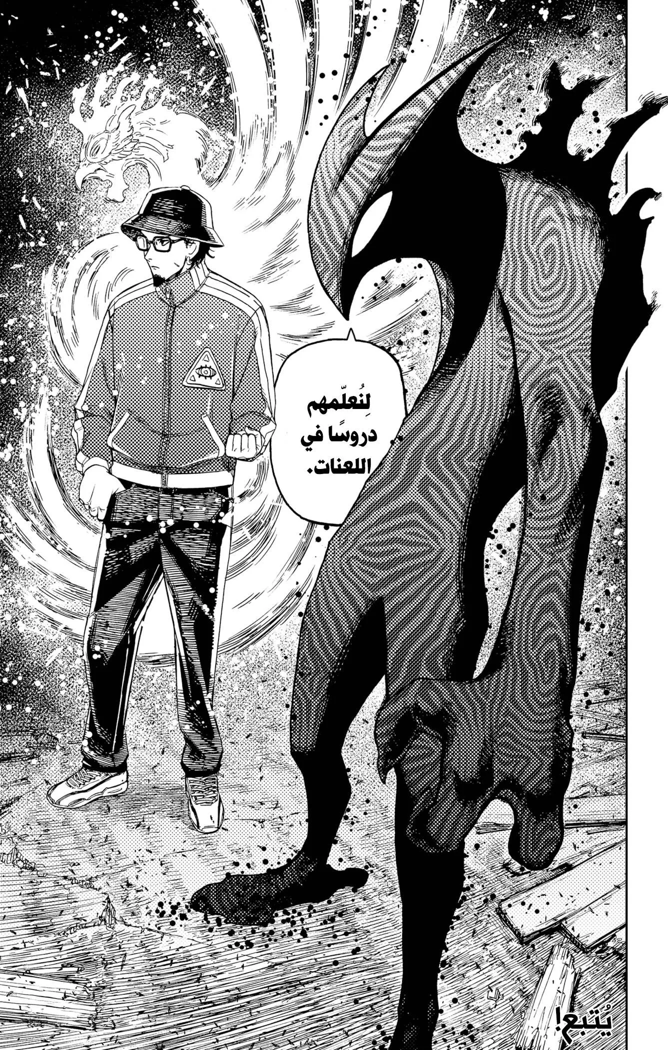 Read Dandadan ar Manga Online