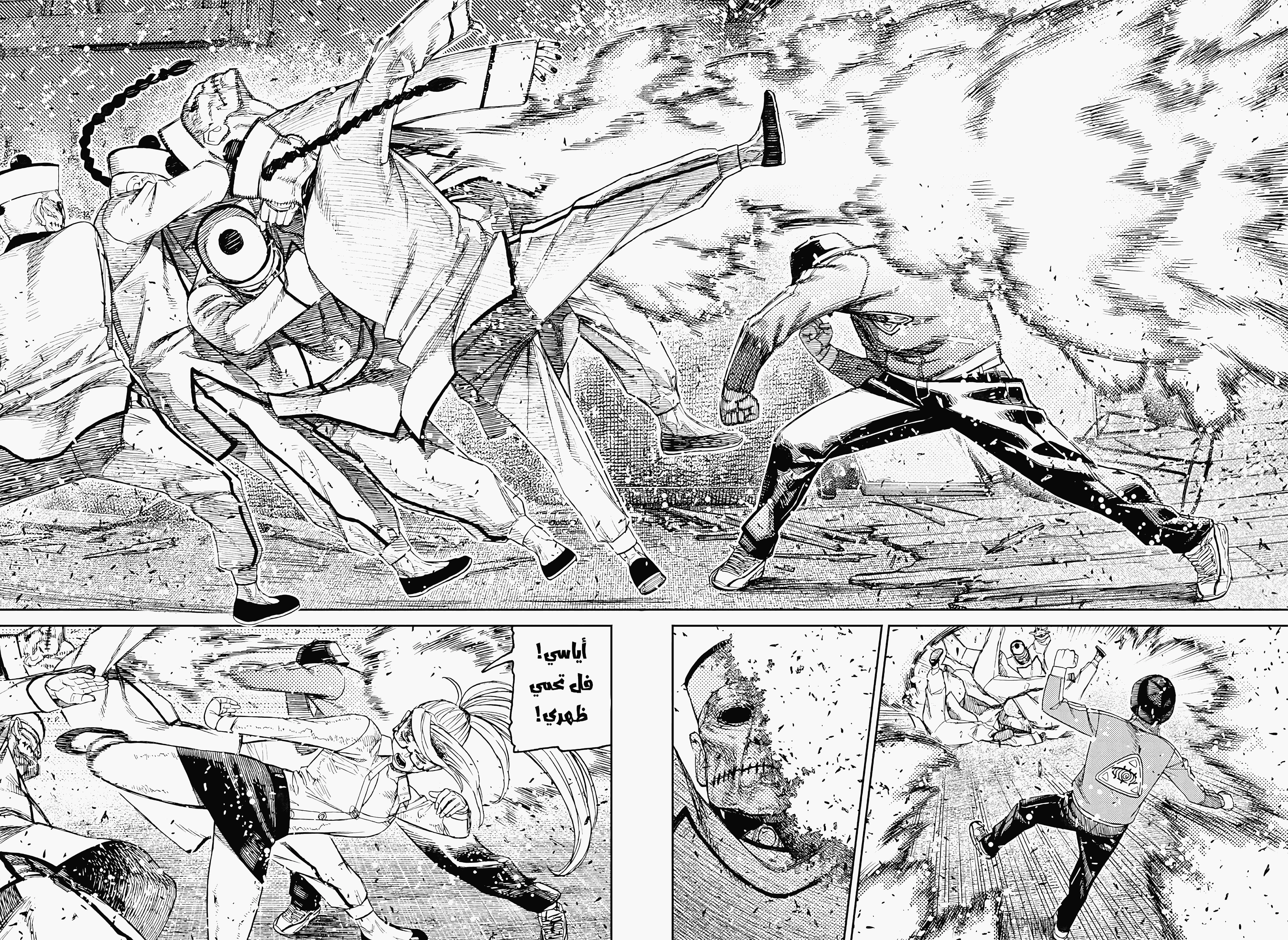 Read Dandadan ar Manga Online