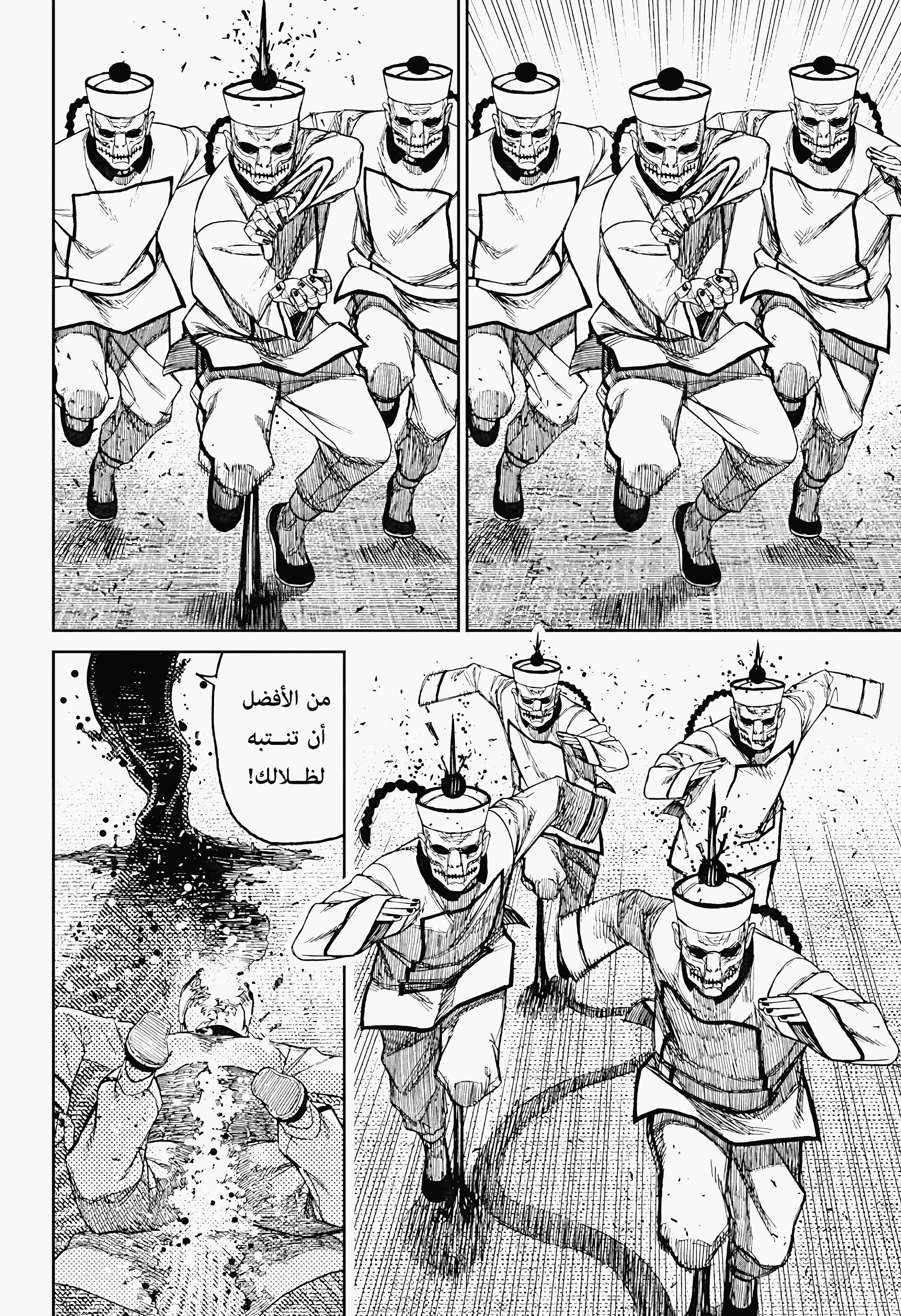 Read Dandadan ar Manga Online