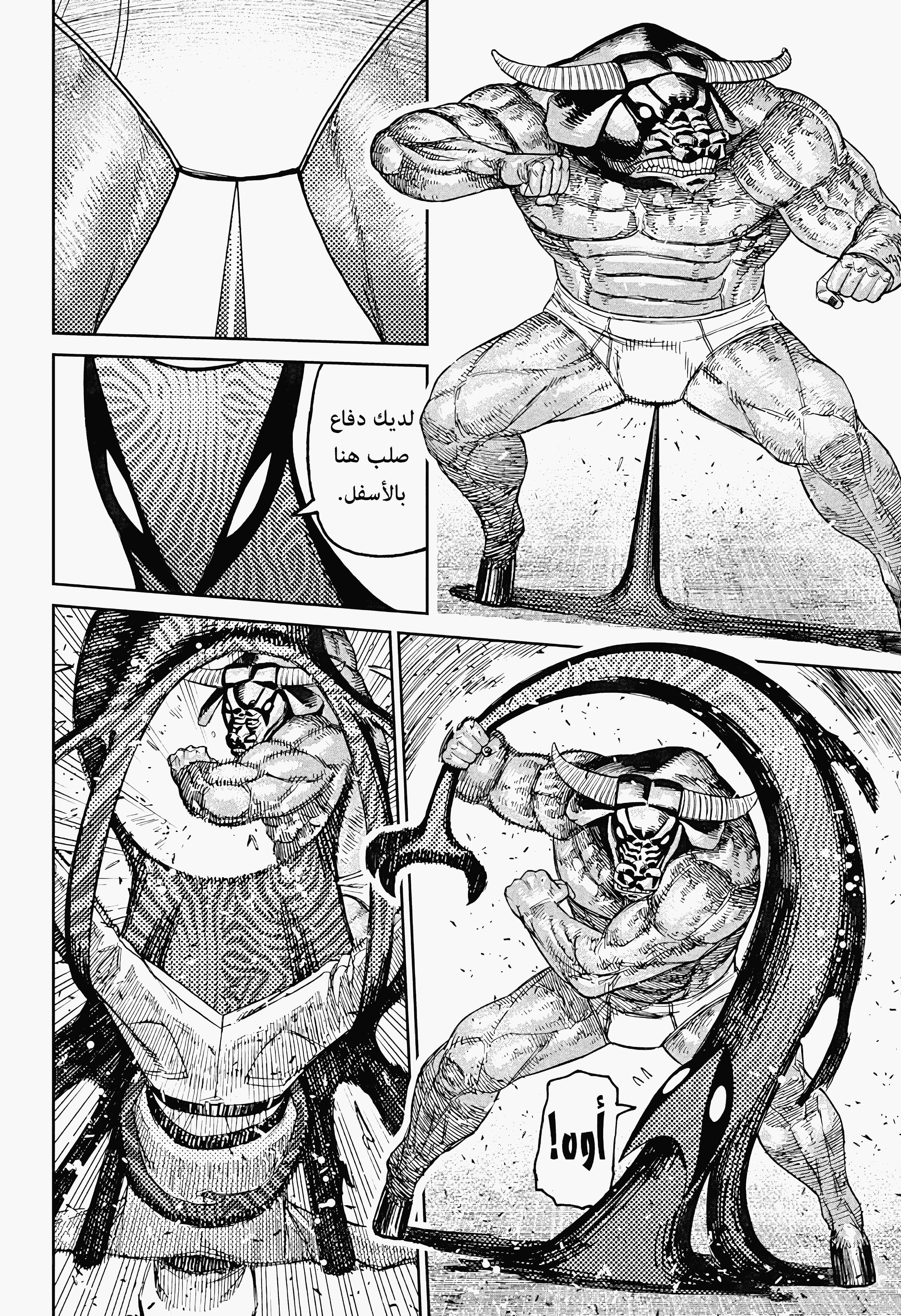 Read Dandadan ar Manga Online