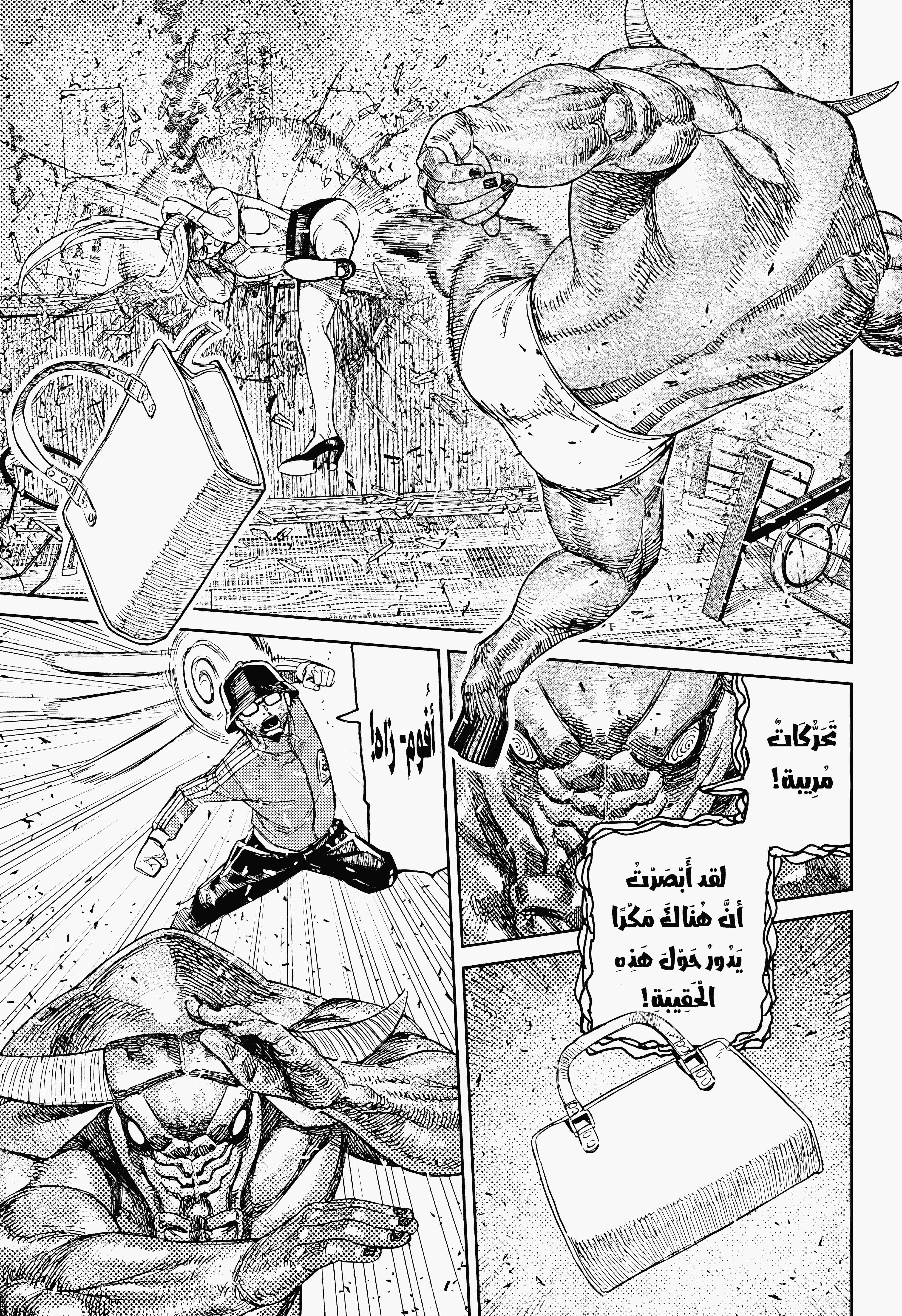 Read Dandadan ar Manga Online