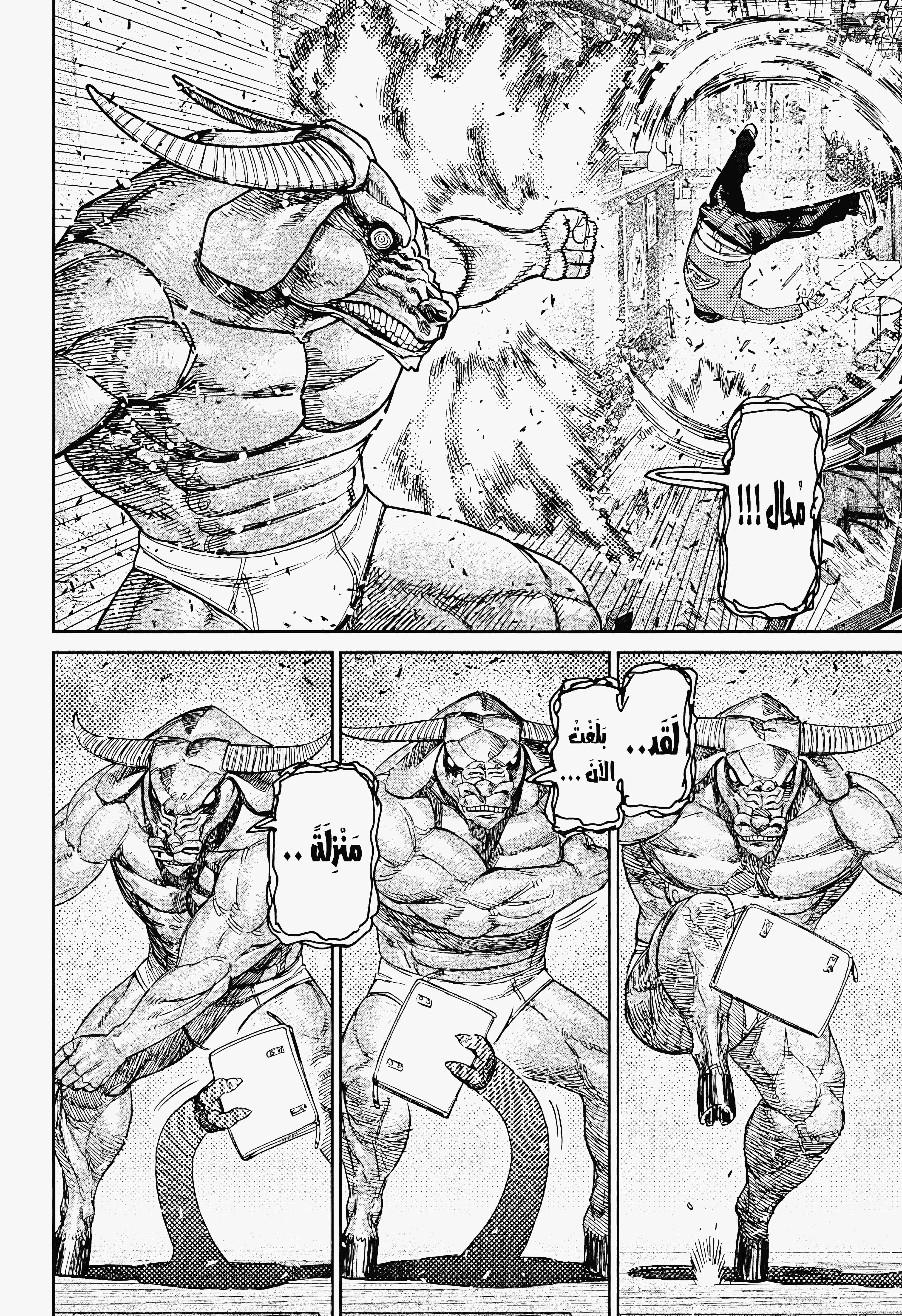 Read Dandadan ar Manga Online