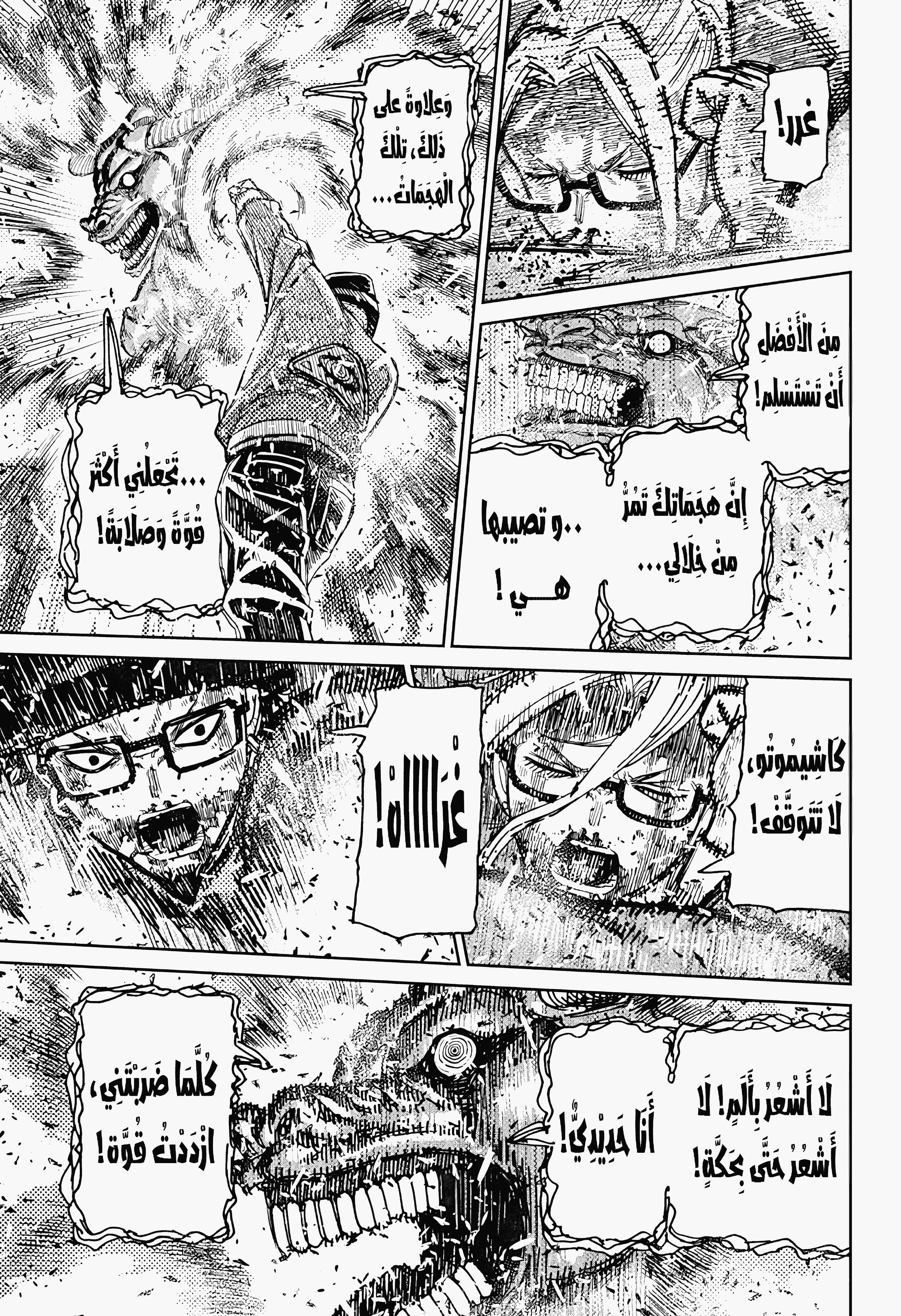 Read Dandadan ar Manga Online