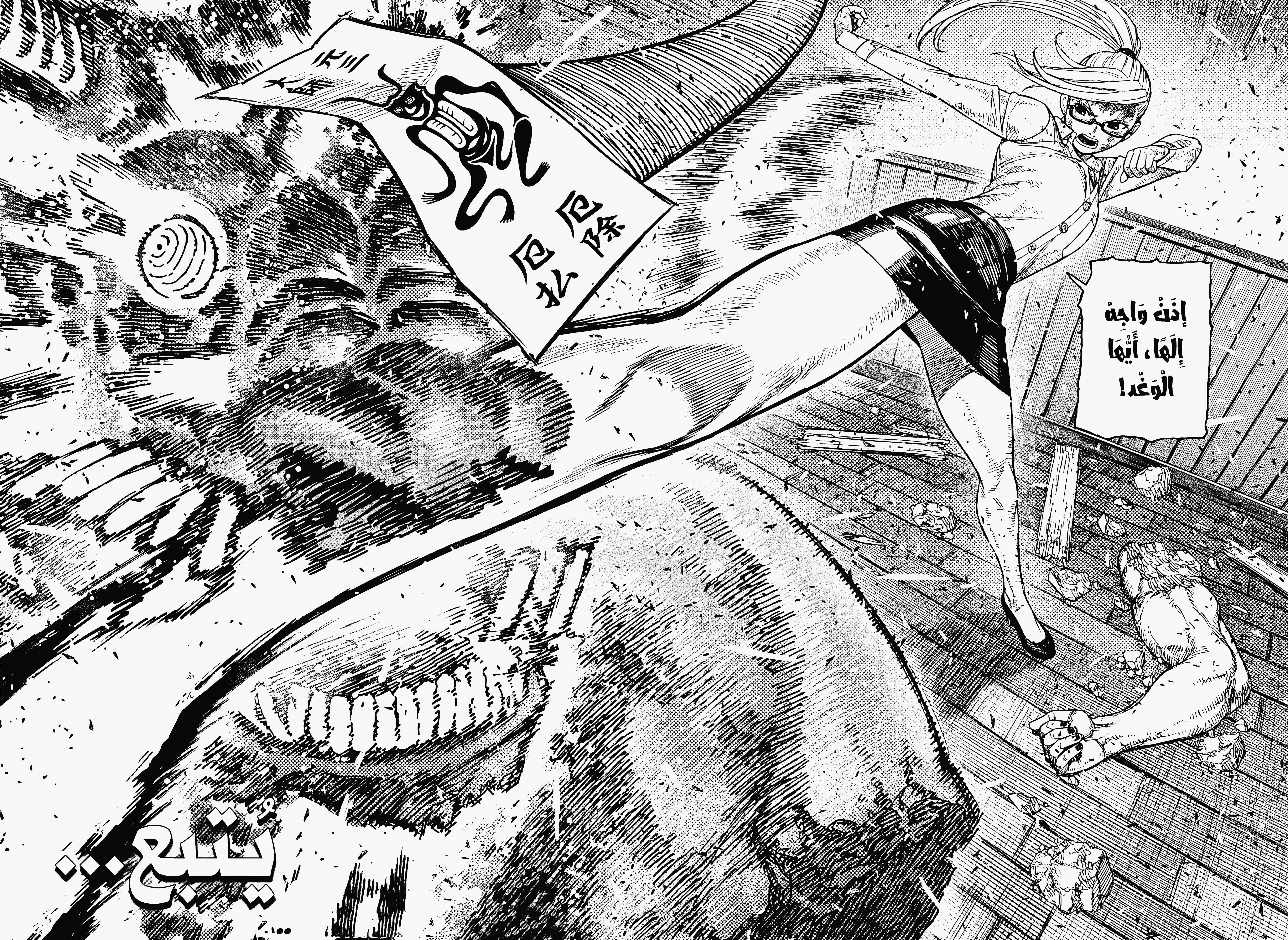 Read Dandadan ar Manga Online