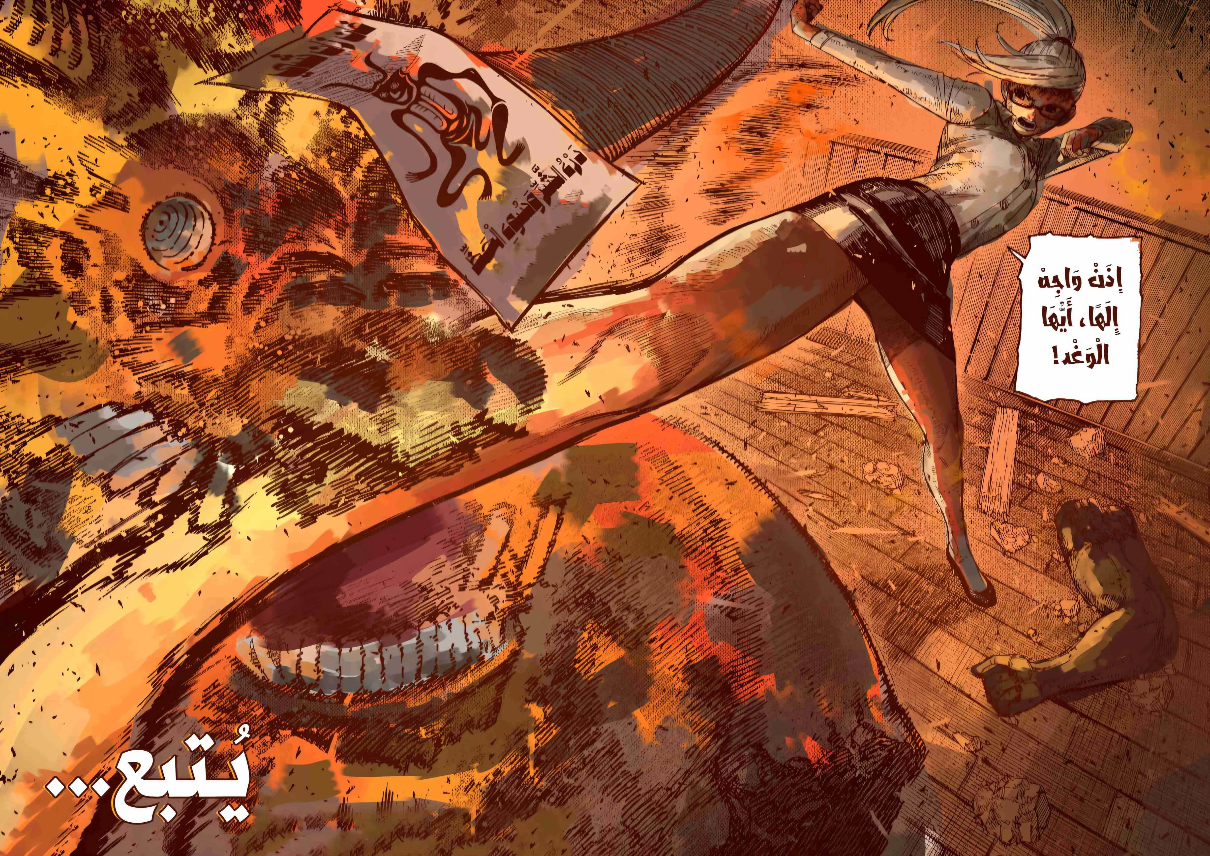 Read Dandadan ar Manga Online