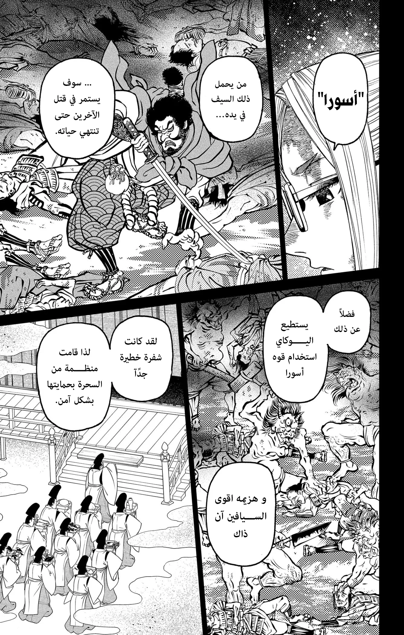 Read Dandadan ar Manga Online