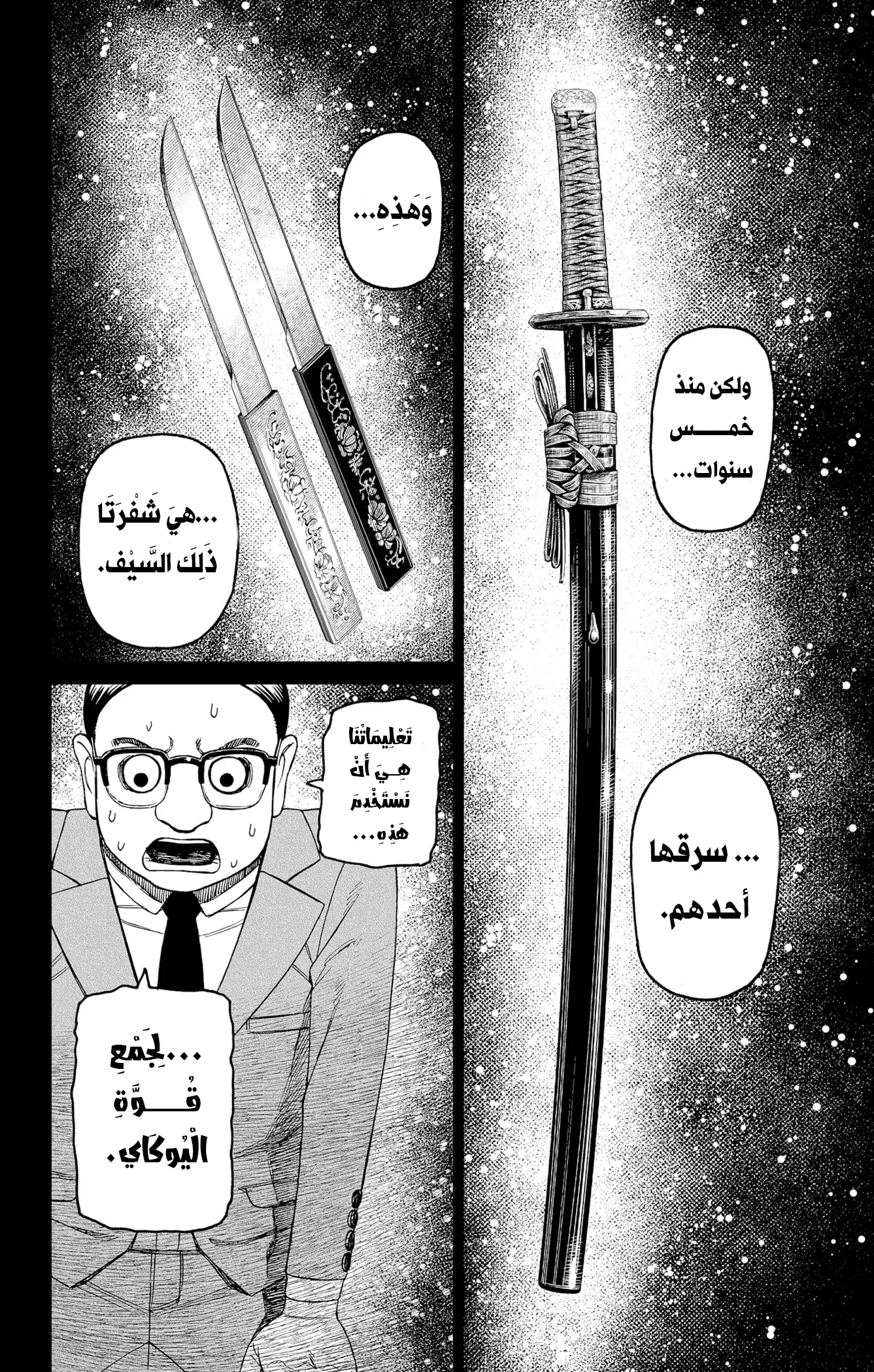 Read Dandadan ar Manga Online