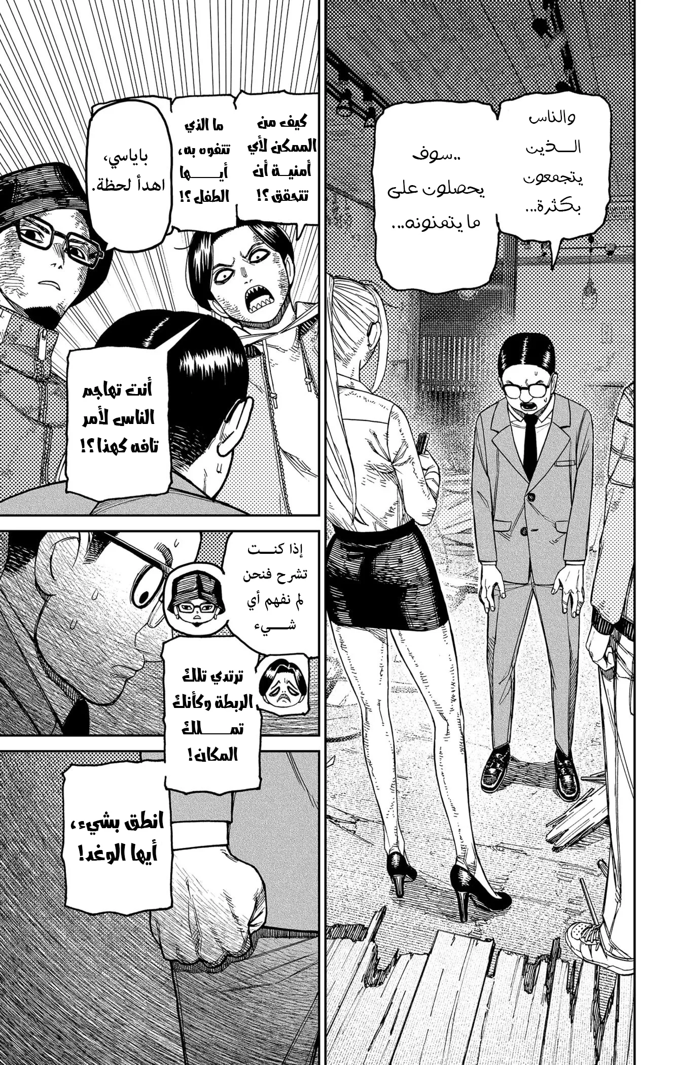 Read Dandadan ar Manga Online