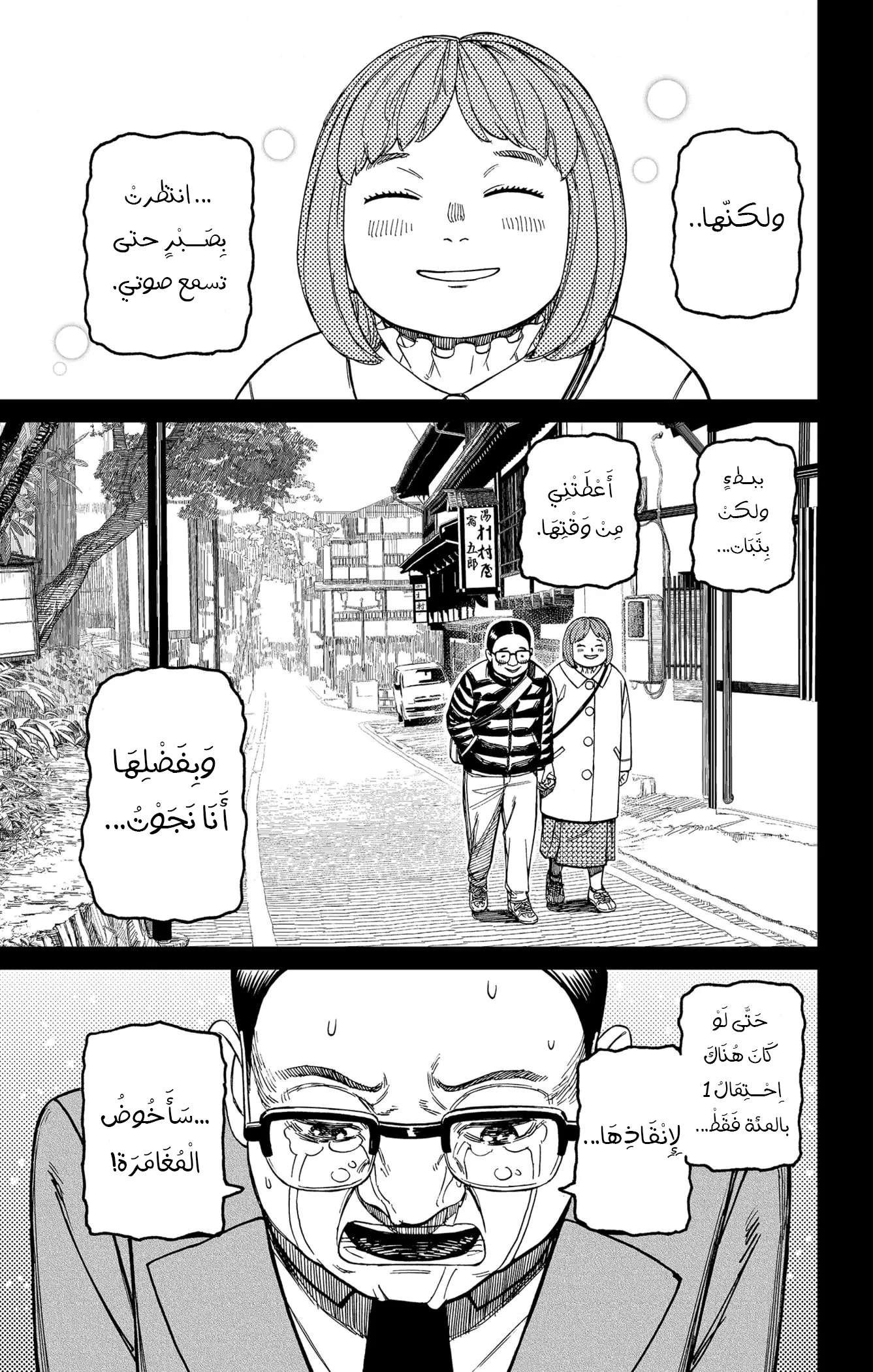 Read Dandadan ar Manga Online
