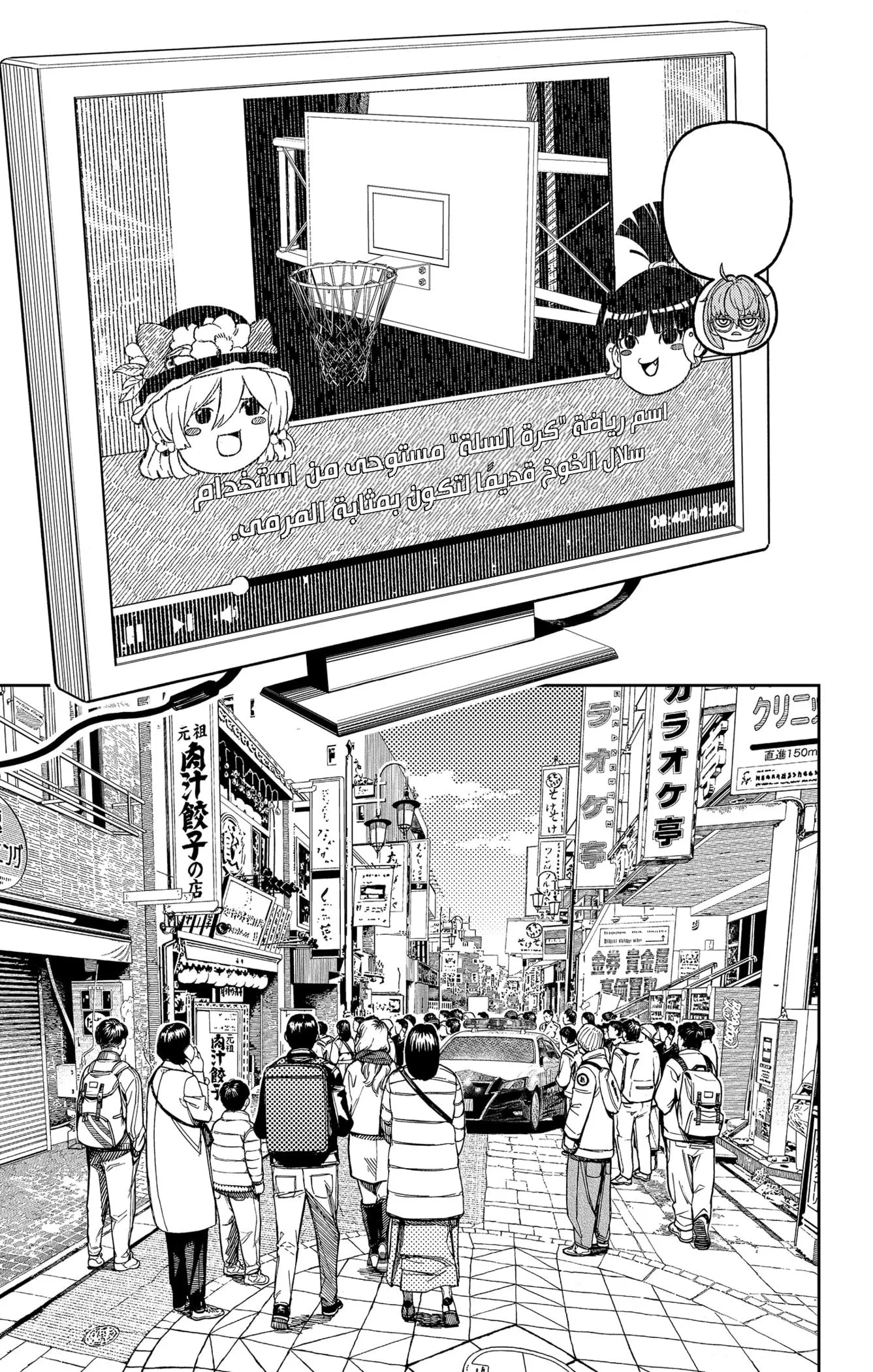 Read Dandadan ar Manga Online