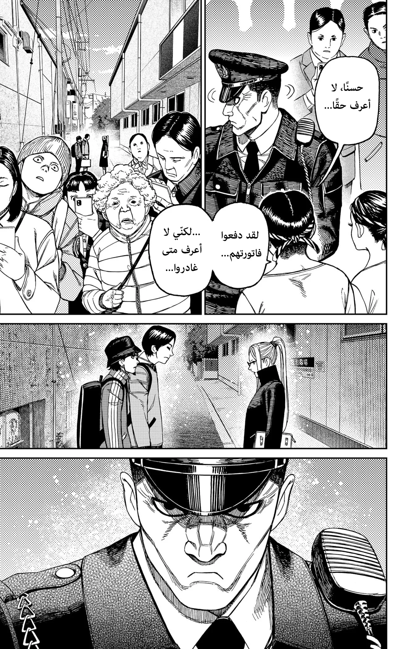 Read Dandadan ar Manga Online