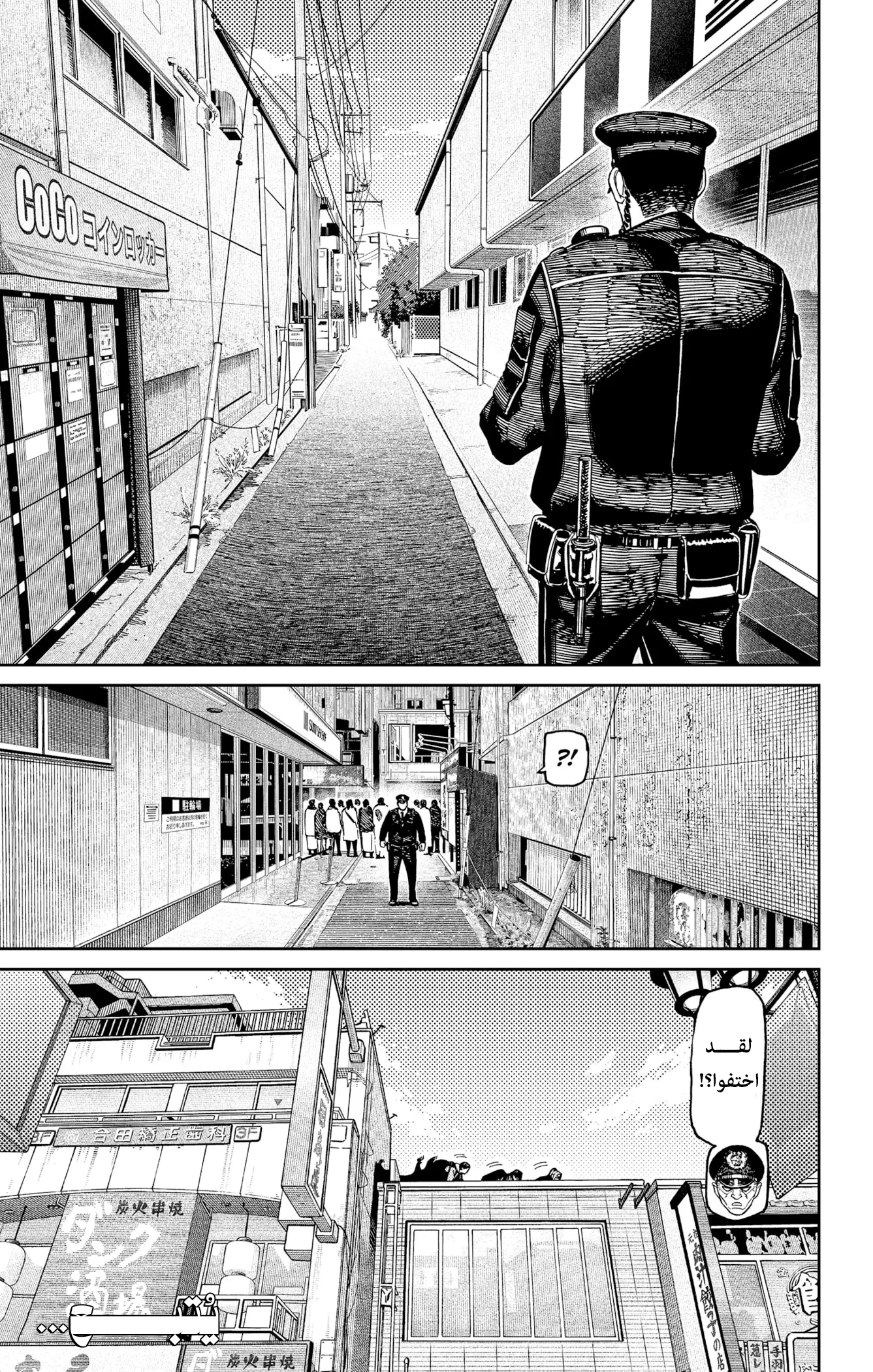 Read Dandadan ar Manga Online
