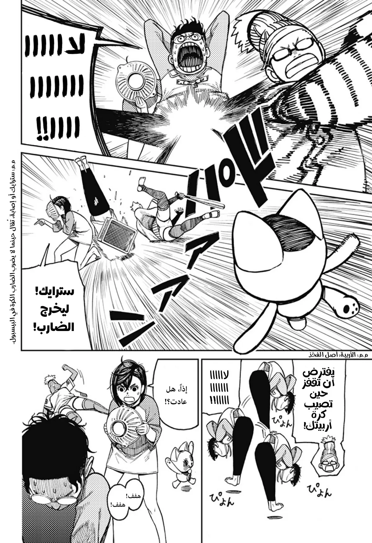 Read Dandadan ar Manga Online