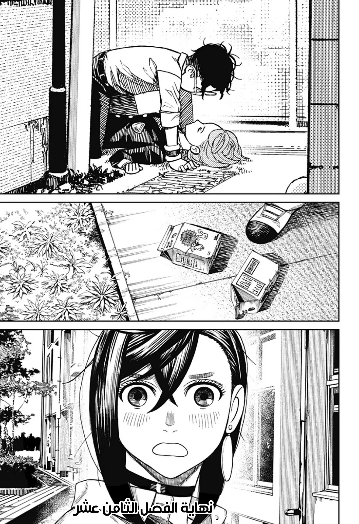 Read Dandadan ar Manga Online