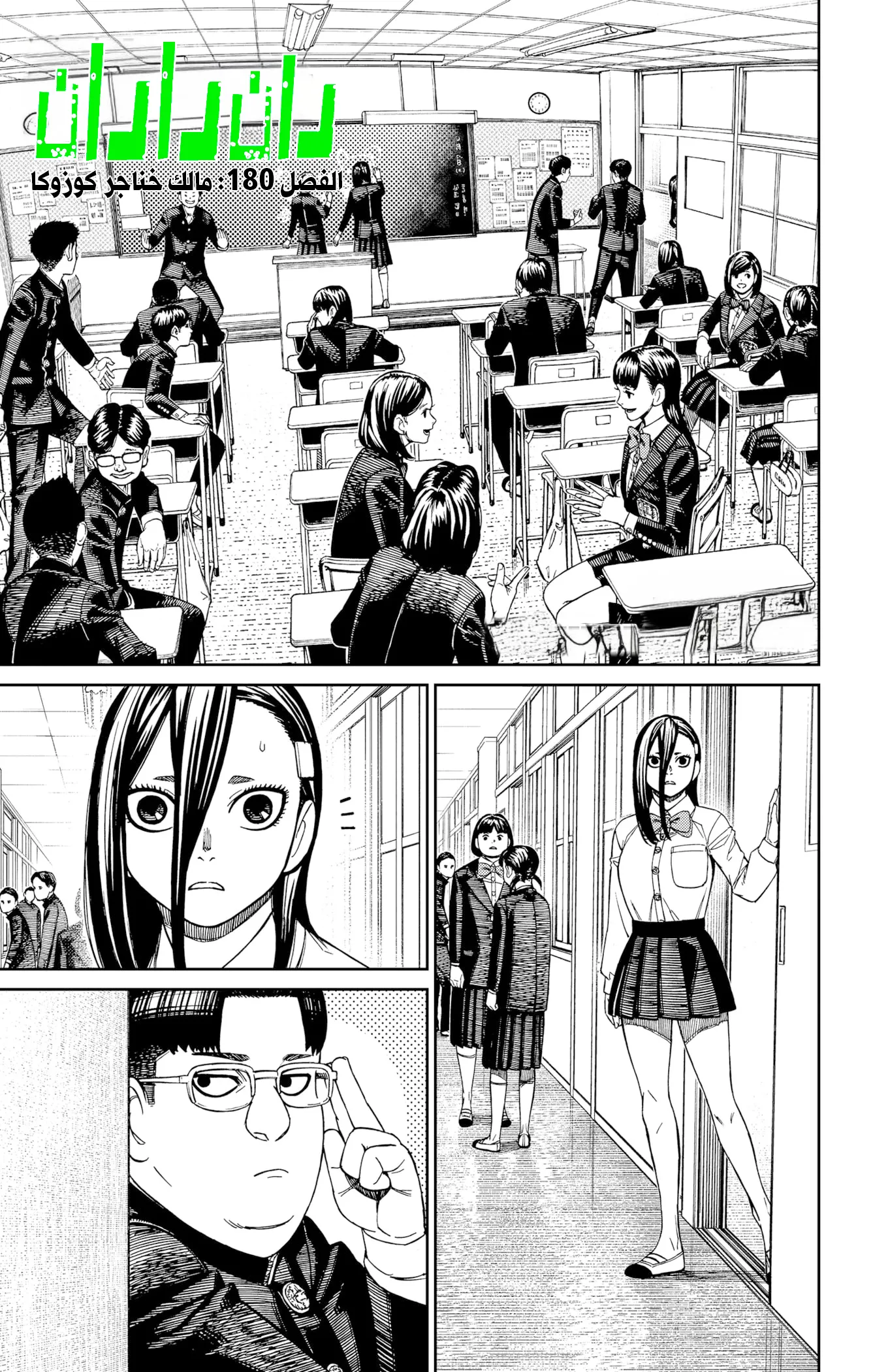 Read Dandadan ar Manga Online